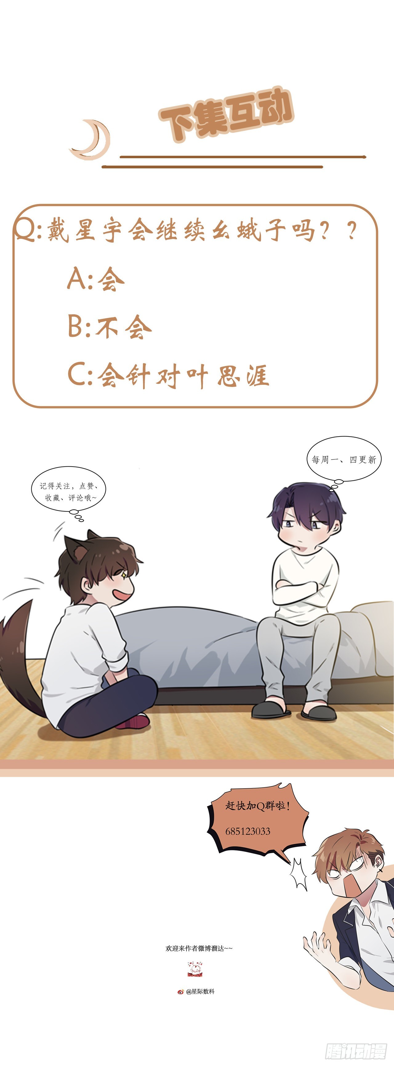 第100话：到时候没人再欺负你44