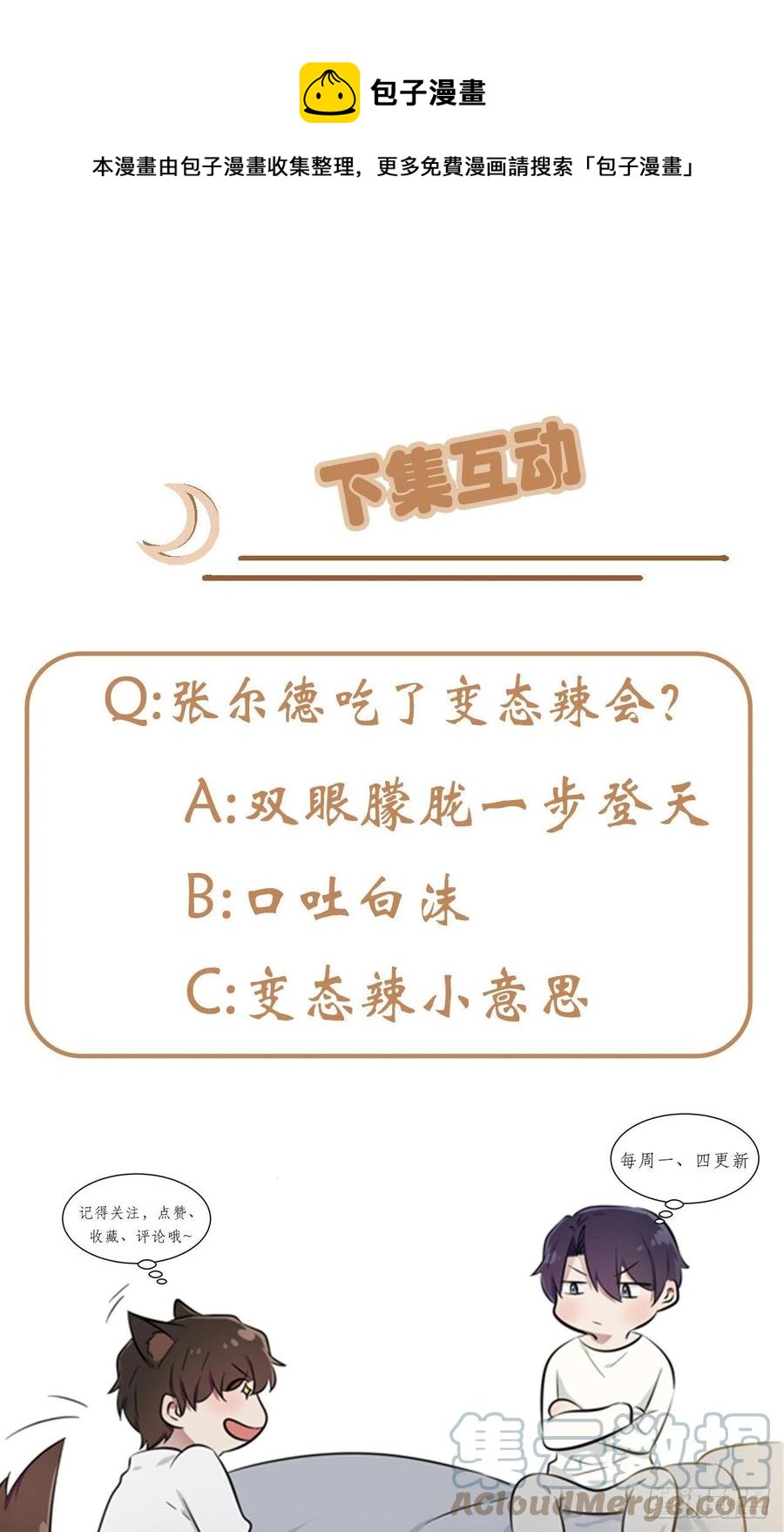 第79话：张尔德的大哥32