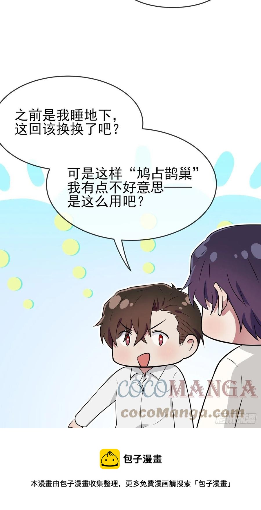 第74话：为了迎接你的到来！36