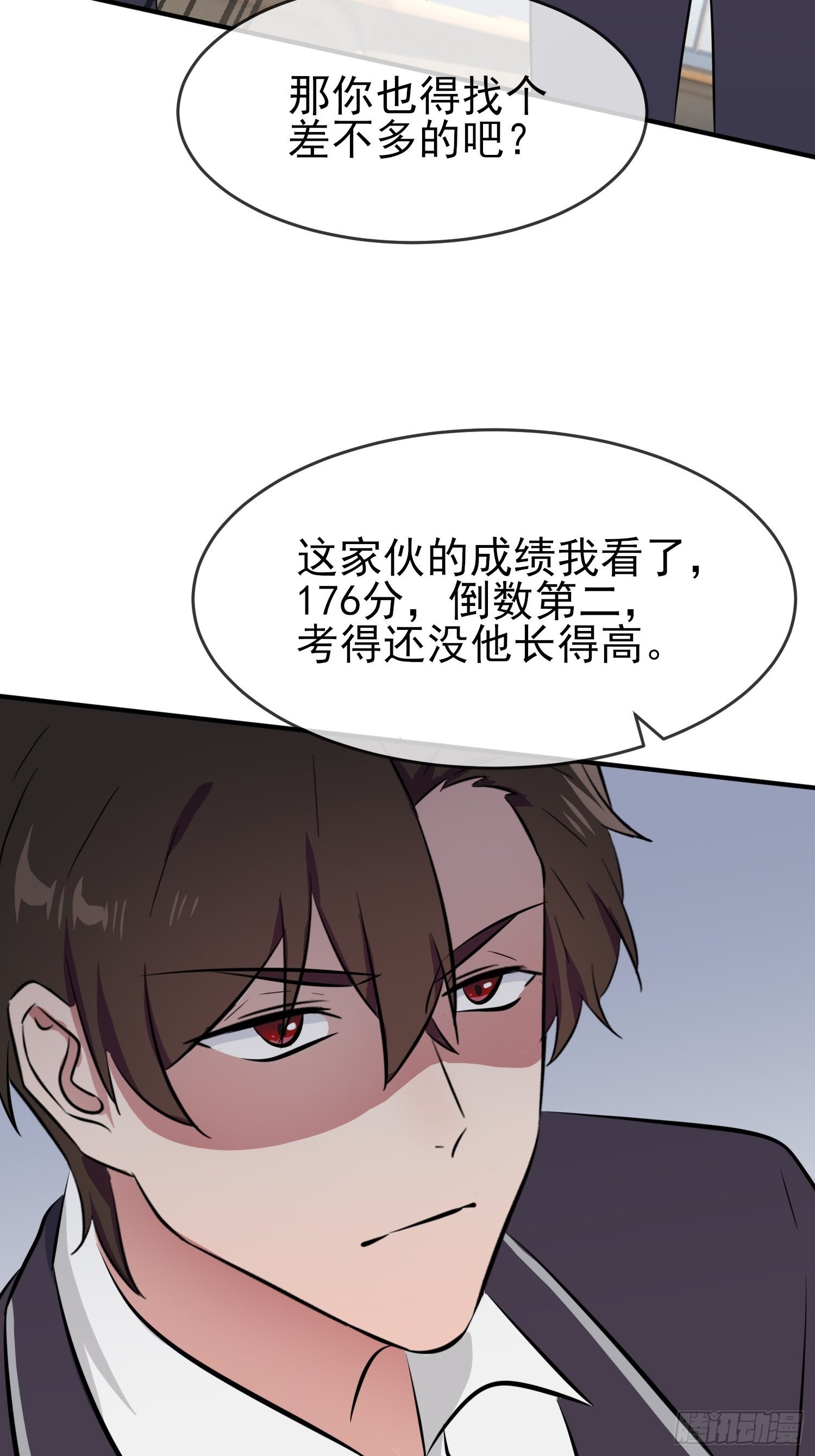 第29话：敢赌吗？16