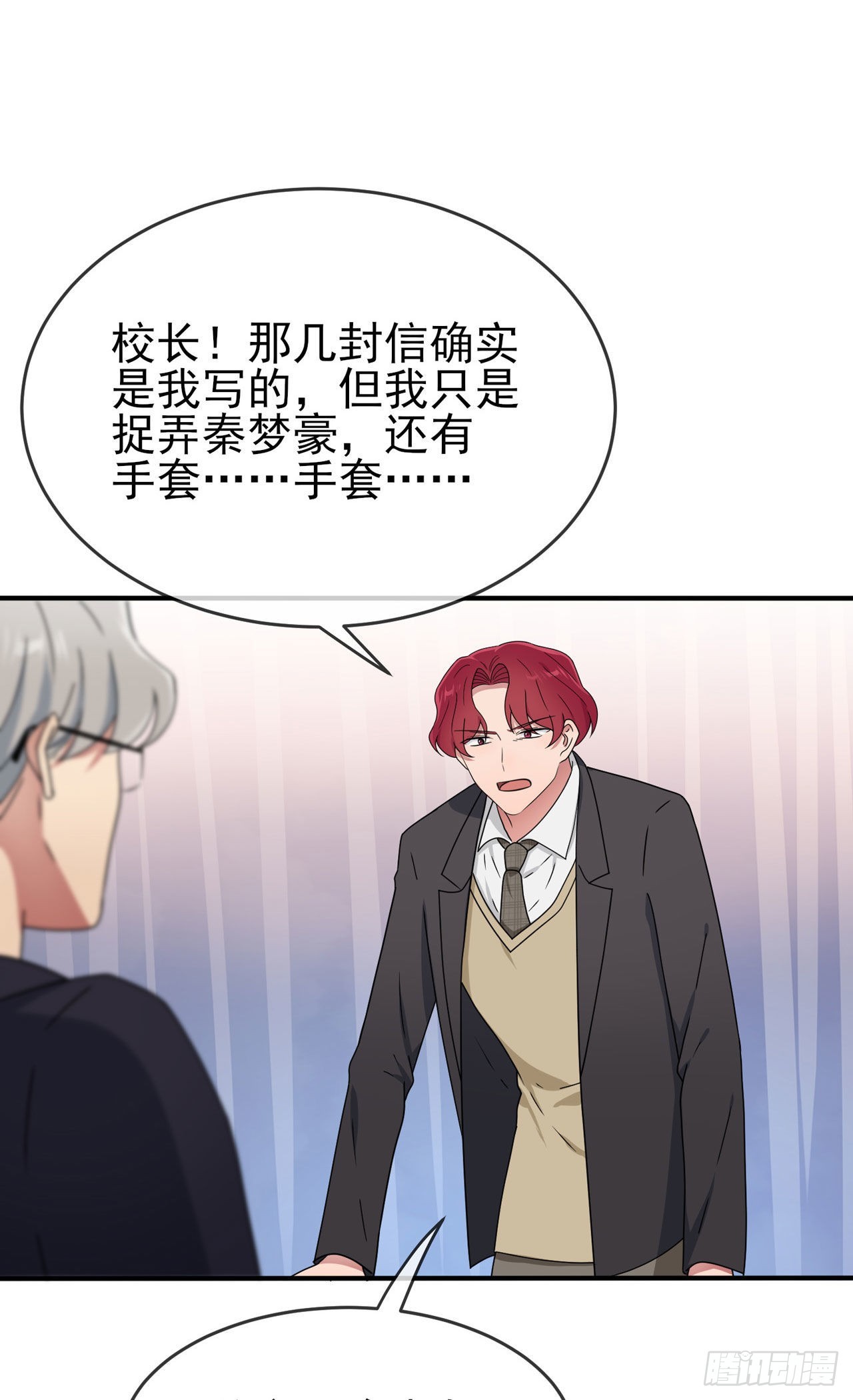第98话：非得原谅你不可吗？11