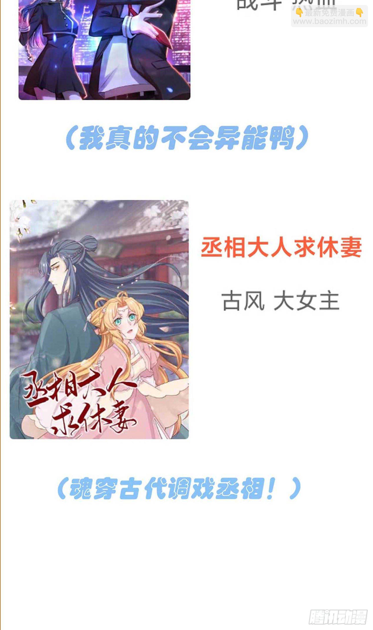 第28话：眼神是不会骗人的62