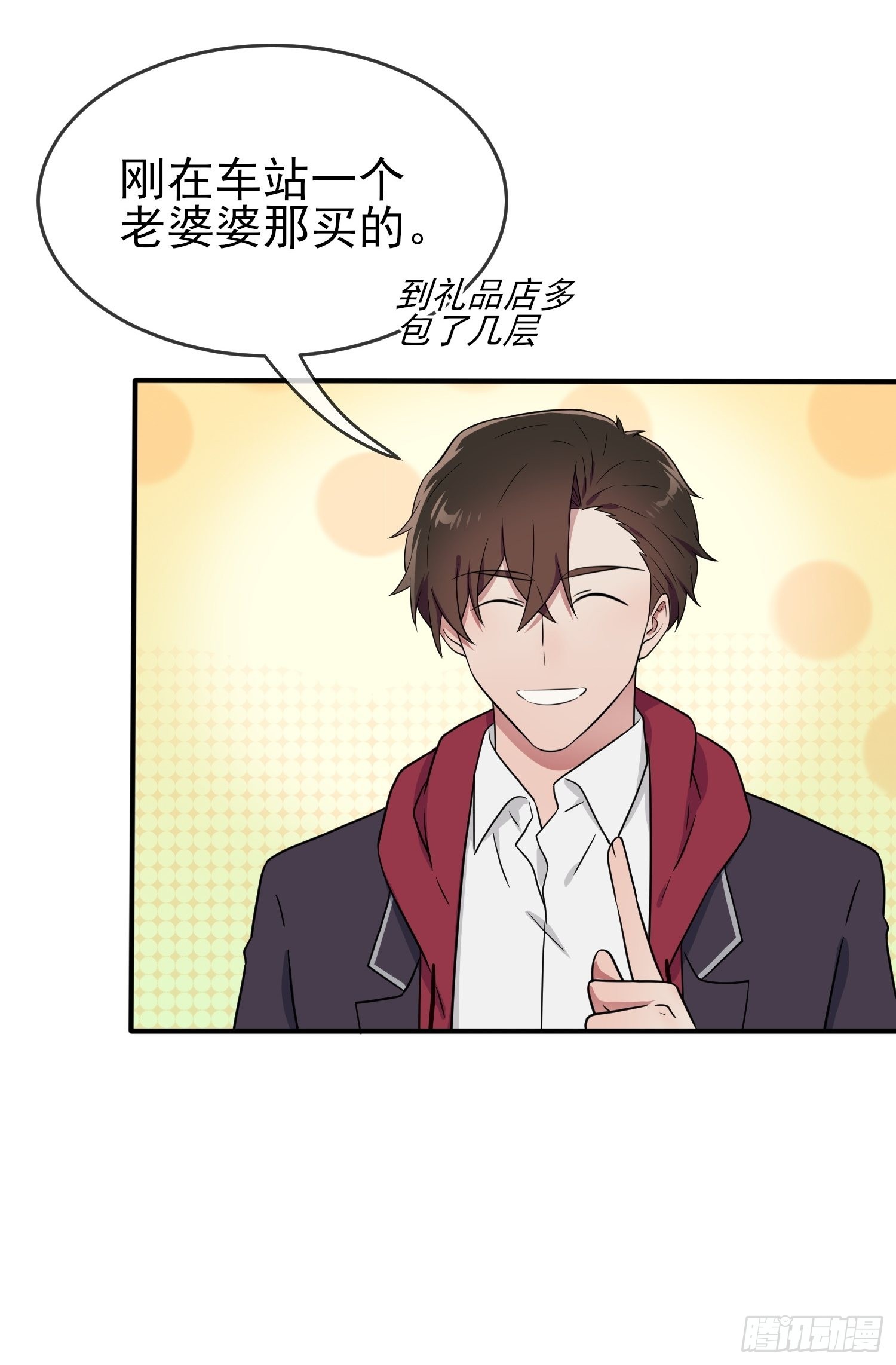 第104话：路北的礼物18