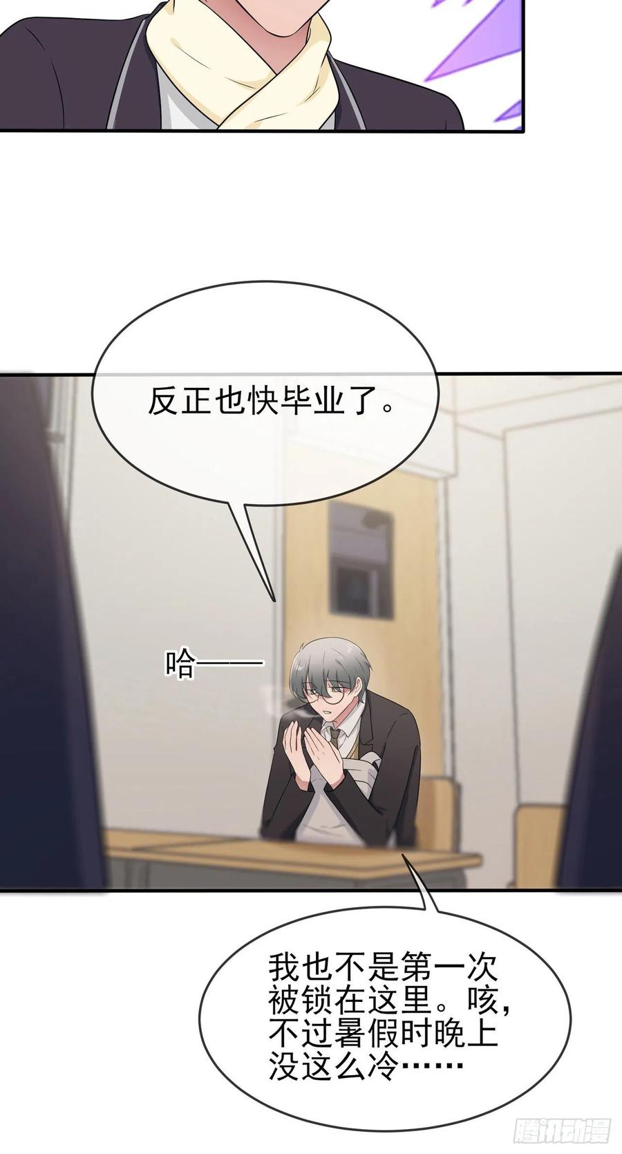 第77话：被关在这里一整夜？23