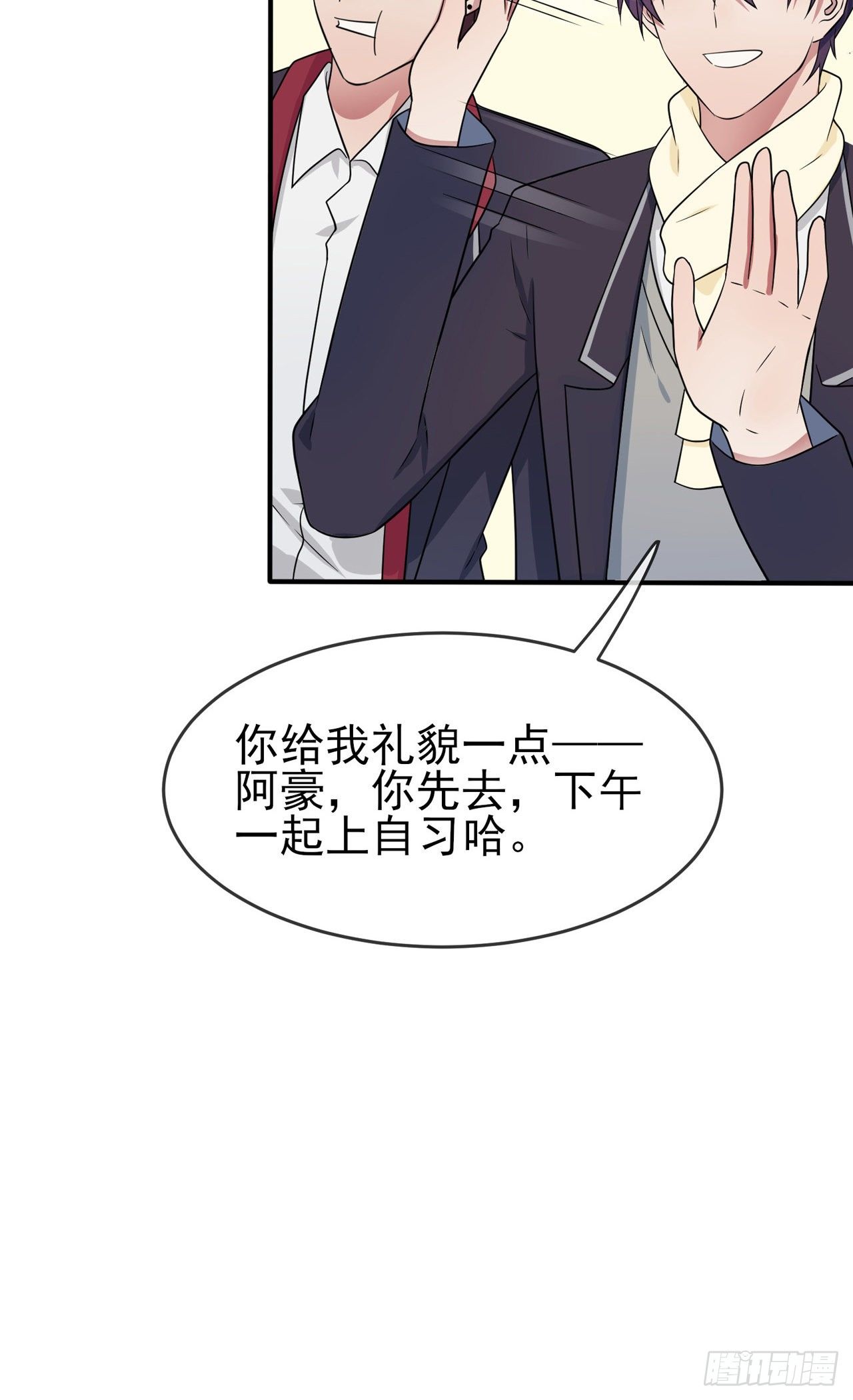 第84话：对不起就行了？22