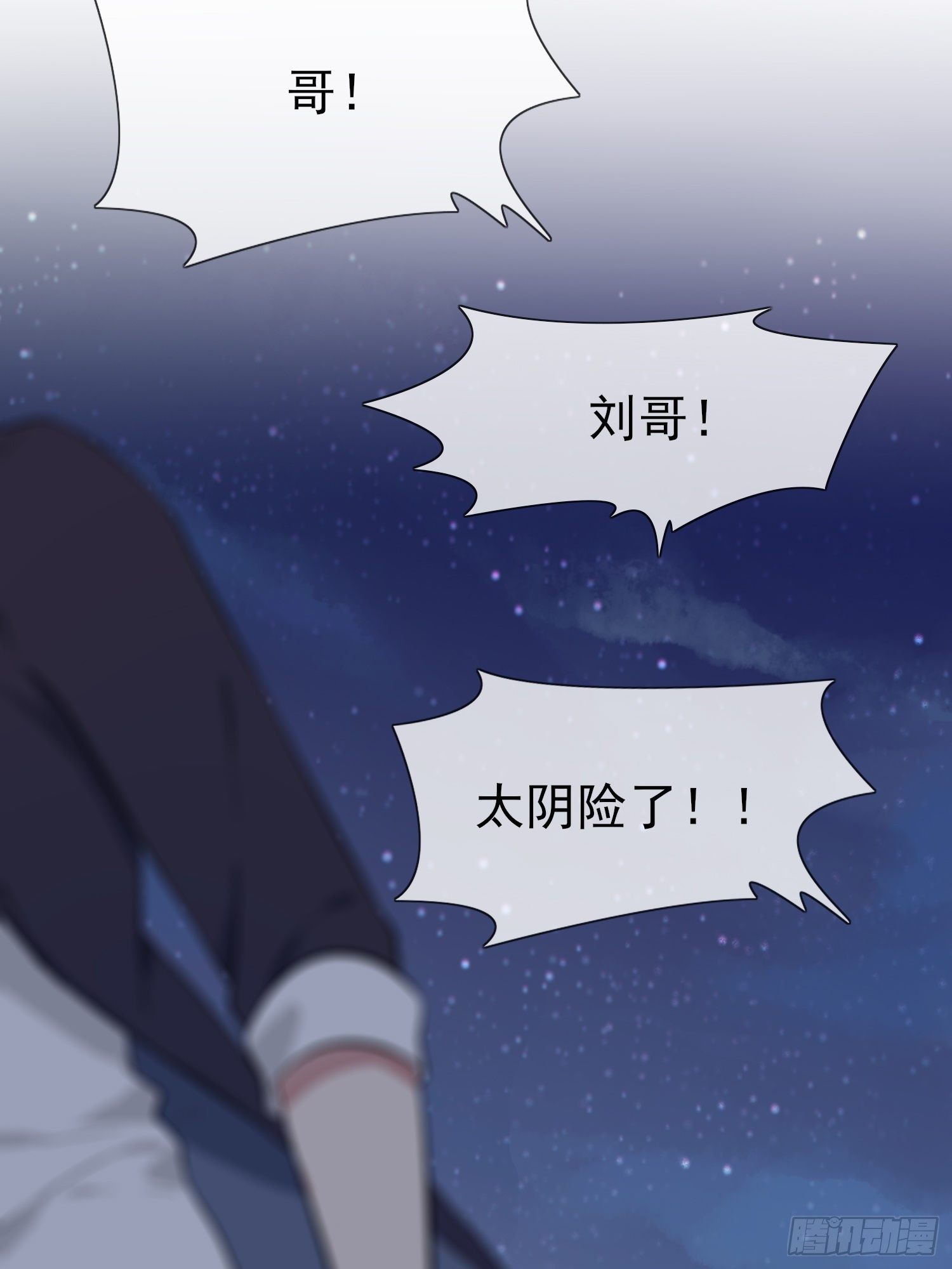 第23话：你又跟人打架了吧！20