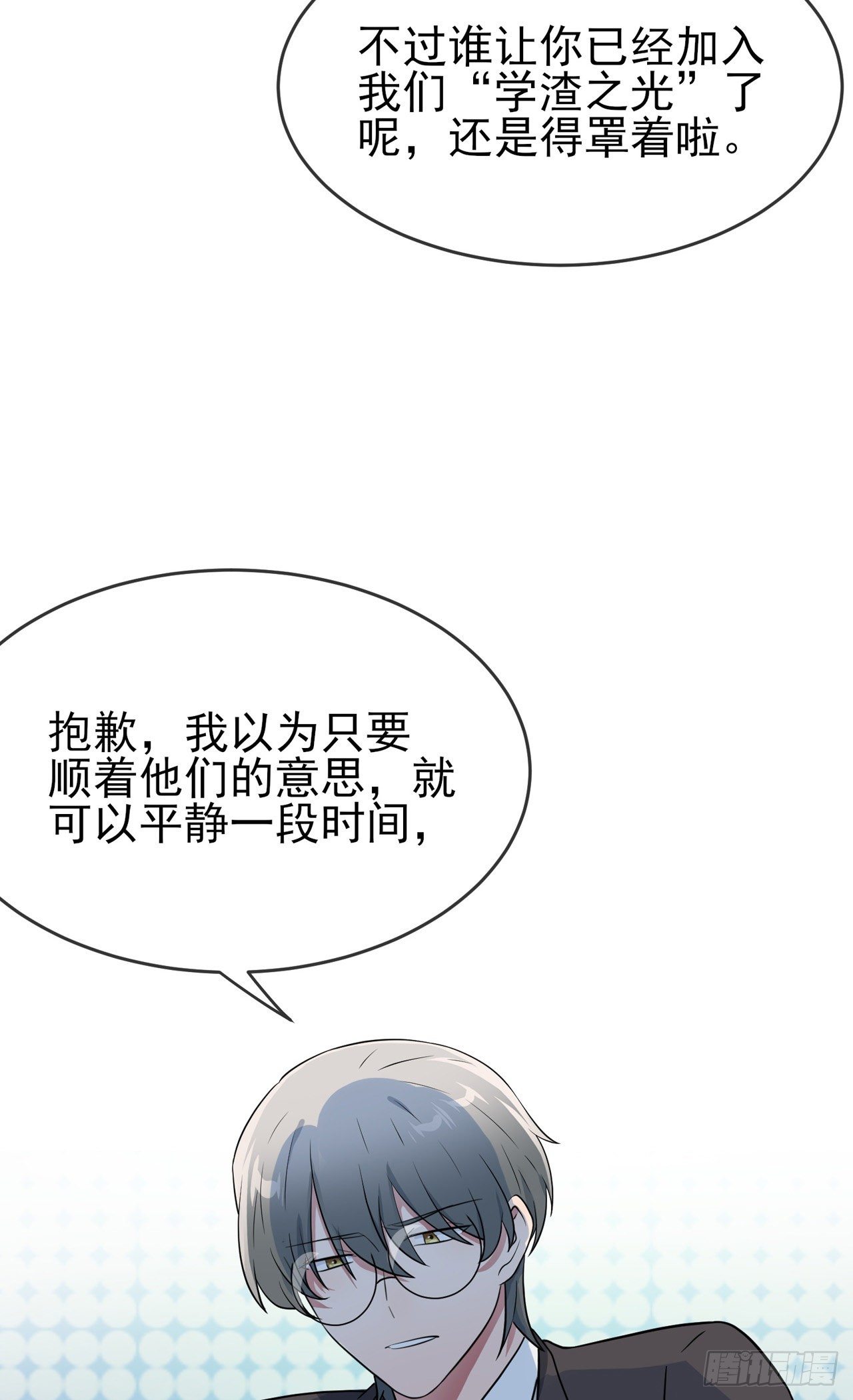 第89话：都是建建干哒~7
