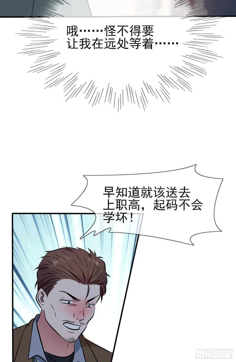 第55话：叔叔我这头发天生的23