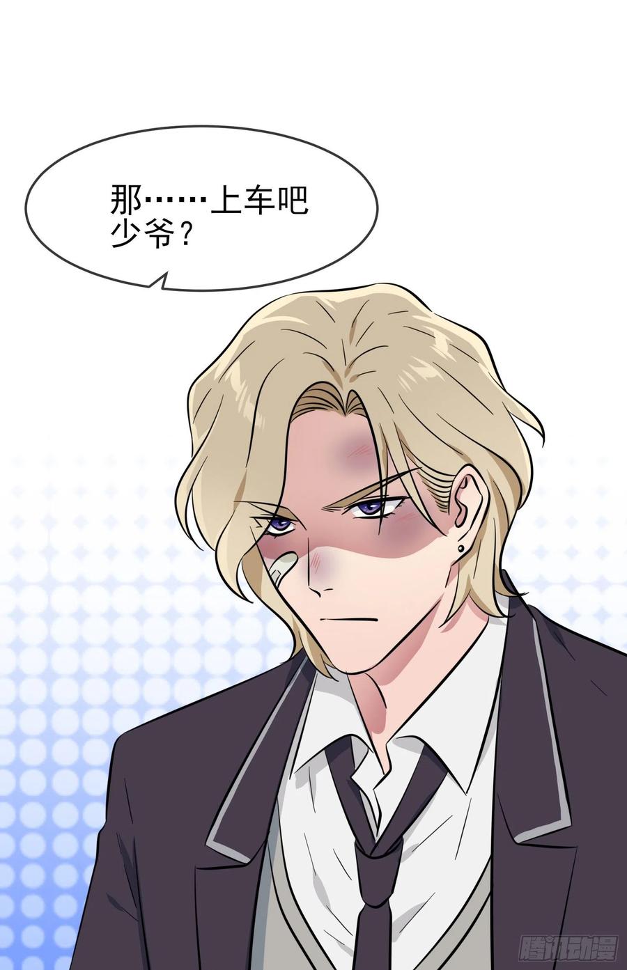 第50话：哥一看你就愁！2