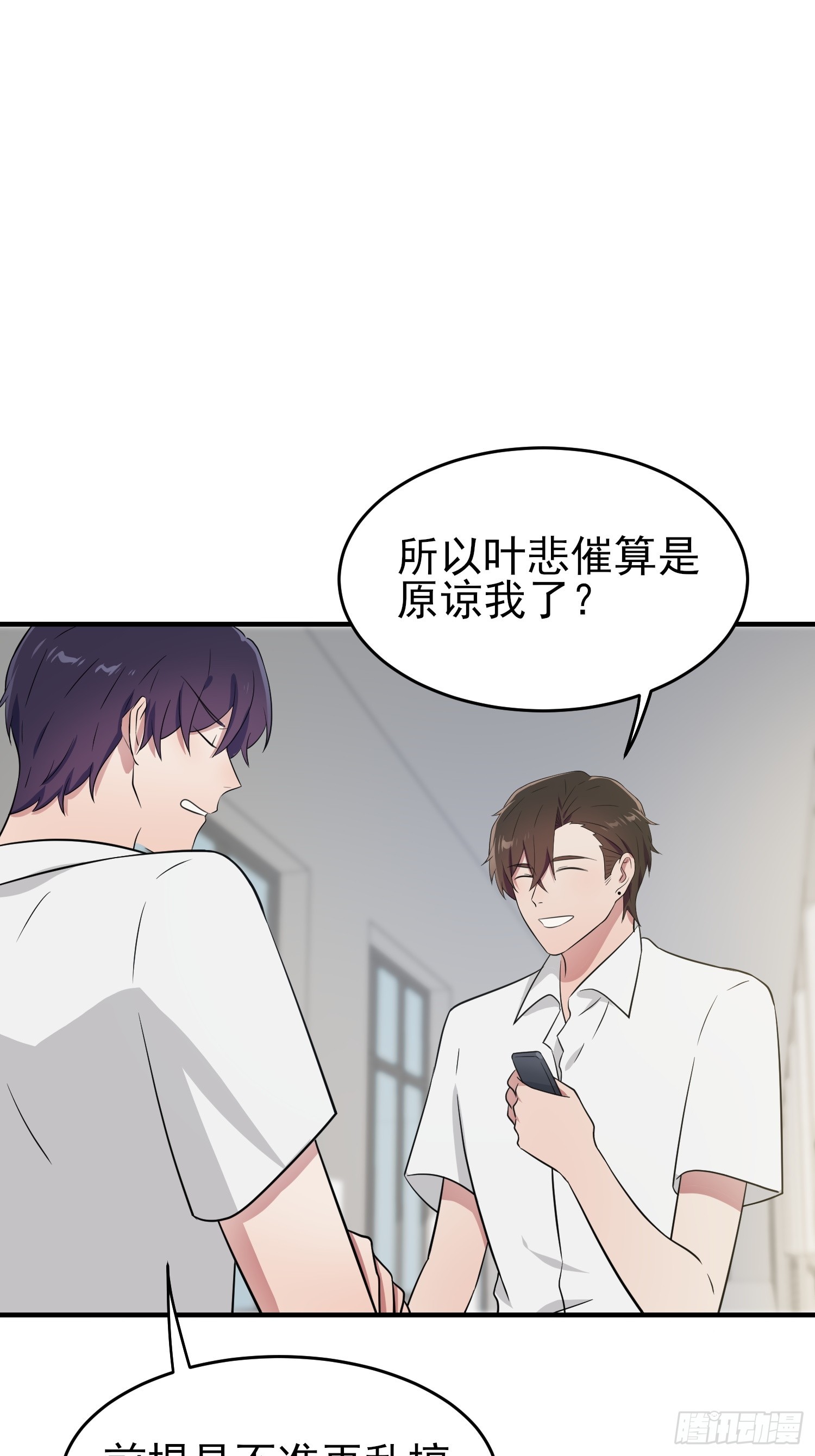 第131话：希望你……能相信我26