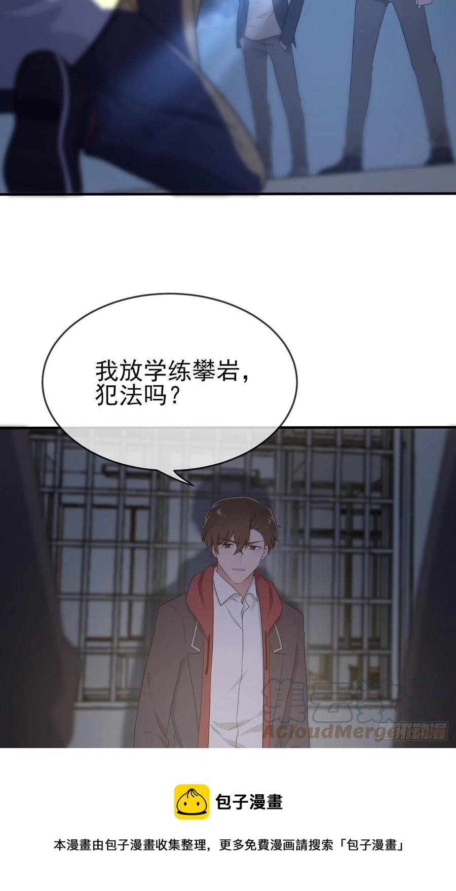 第78话：你们十中是杂技学校？8