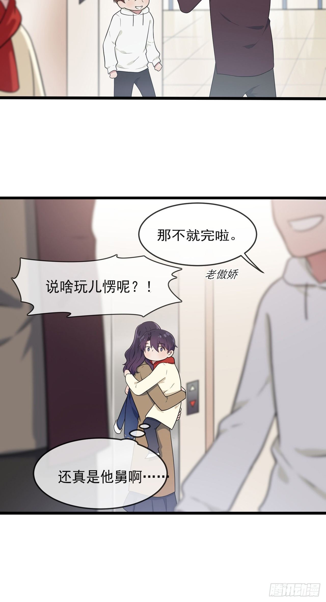 番外·童年偶遇20