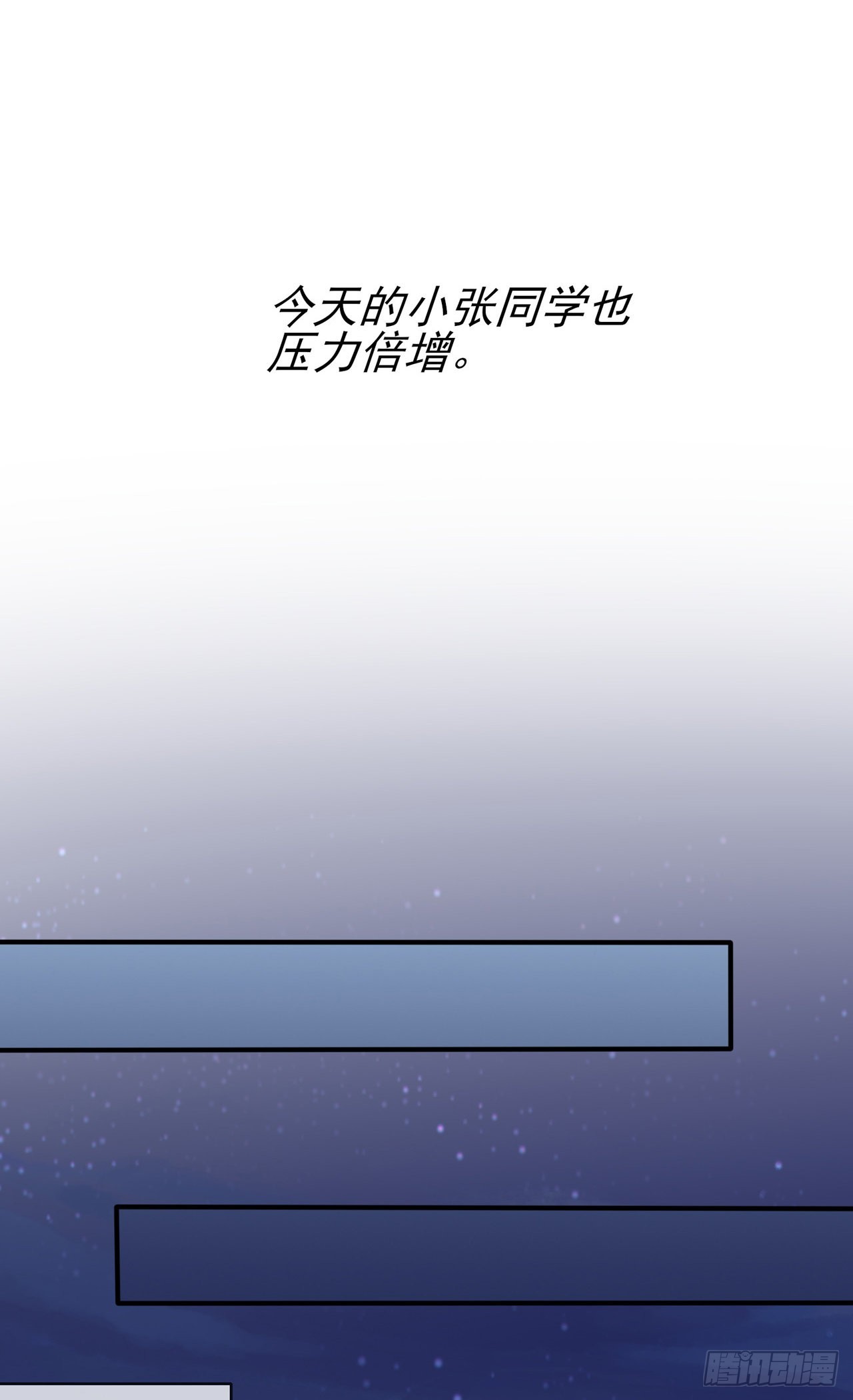 第111话：本人郑重宣布——18