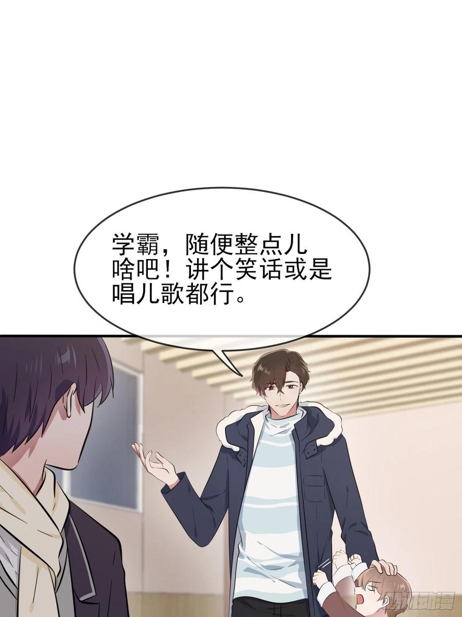 第52话：你见过一米九的妹子？7