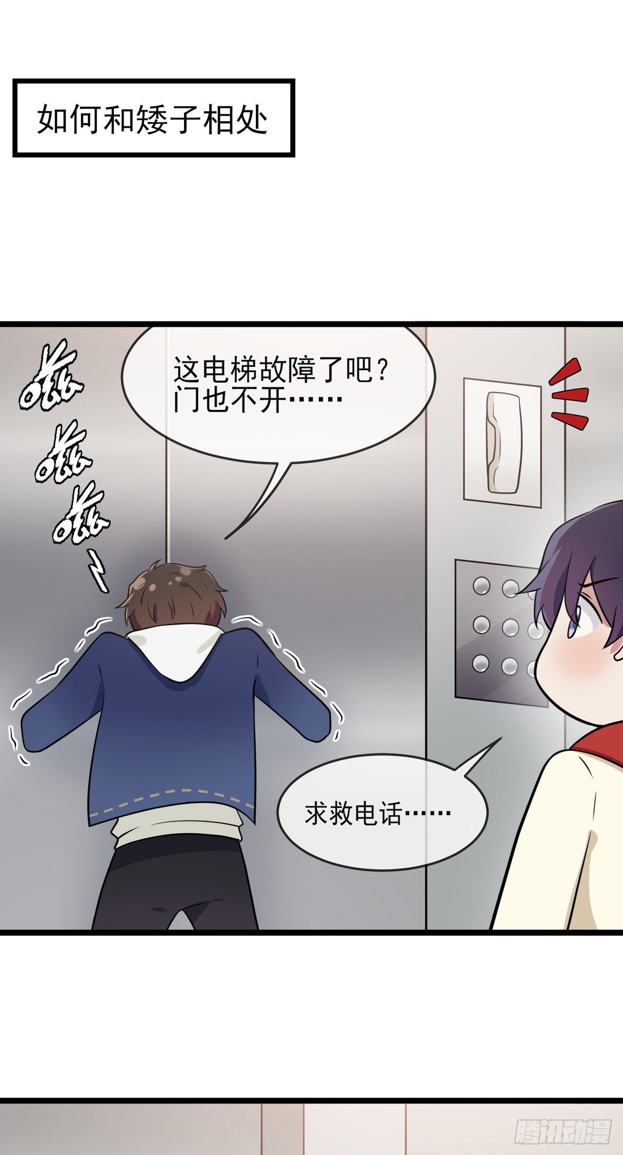 番外·童年偶遇9