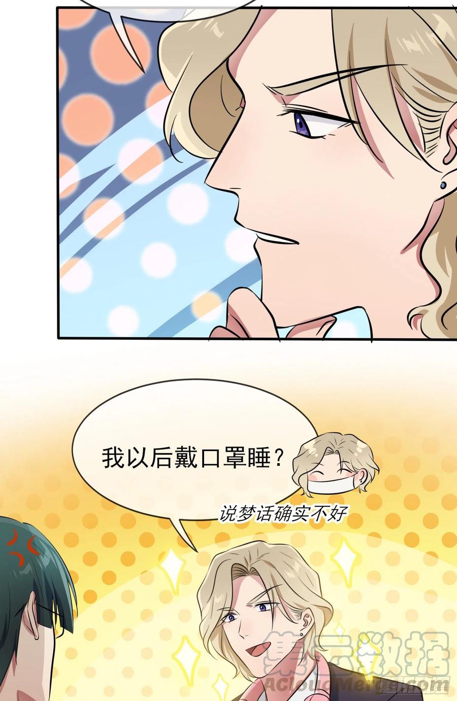 第37话：我真想打爆你坚硬的头14