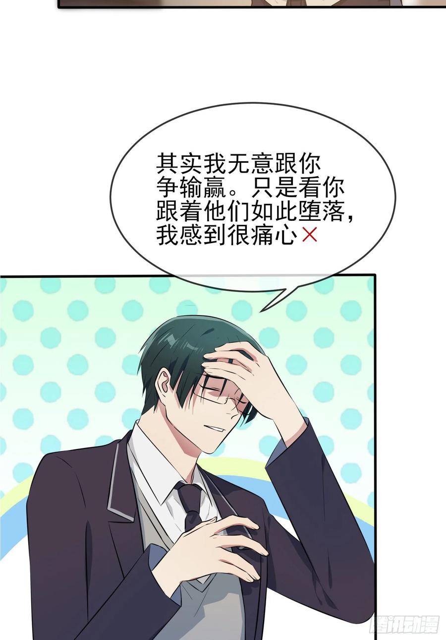 第44话：我，威武不能屈……5