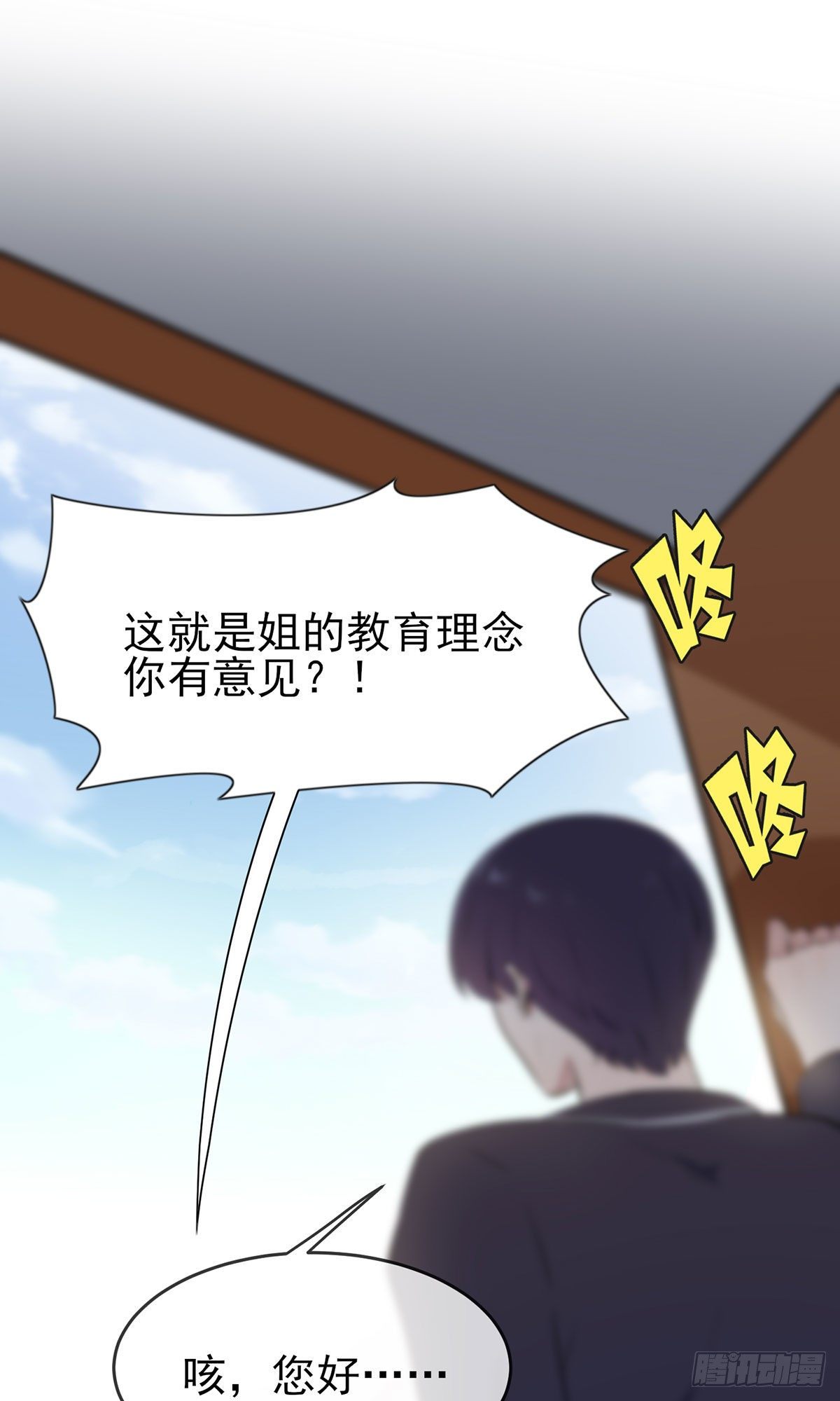 第14话：遵守规则等于听话吗？32