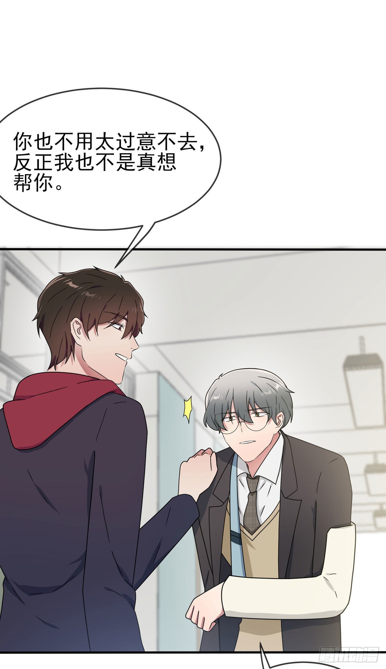 第98话：非得原谅你不可吗？30