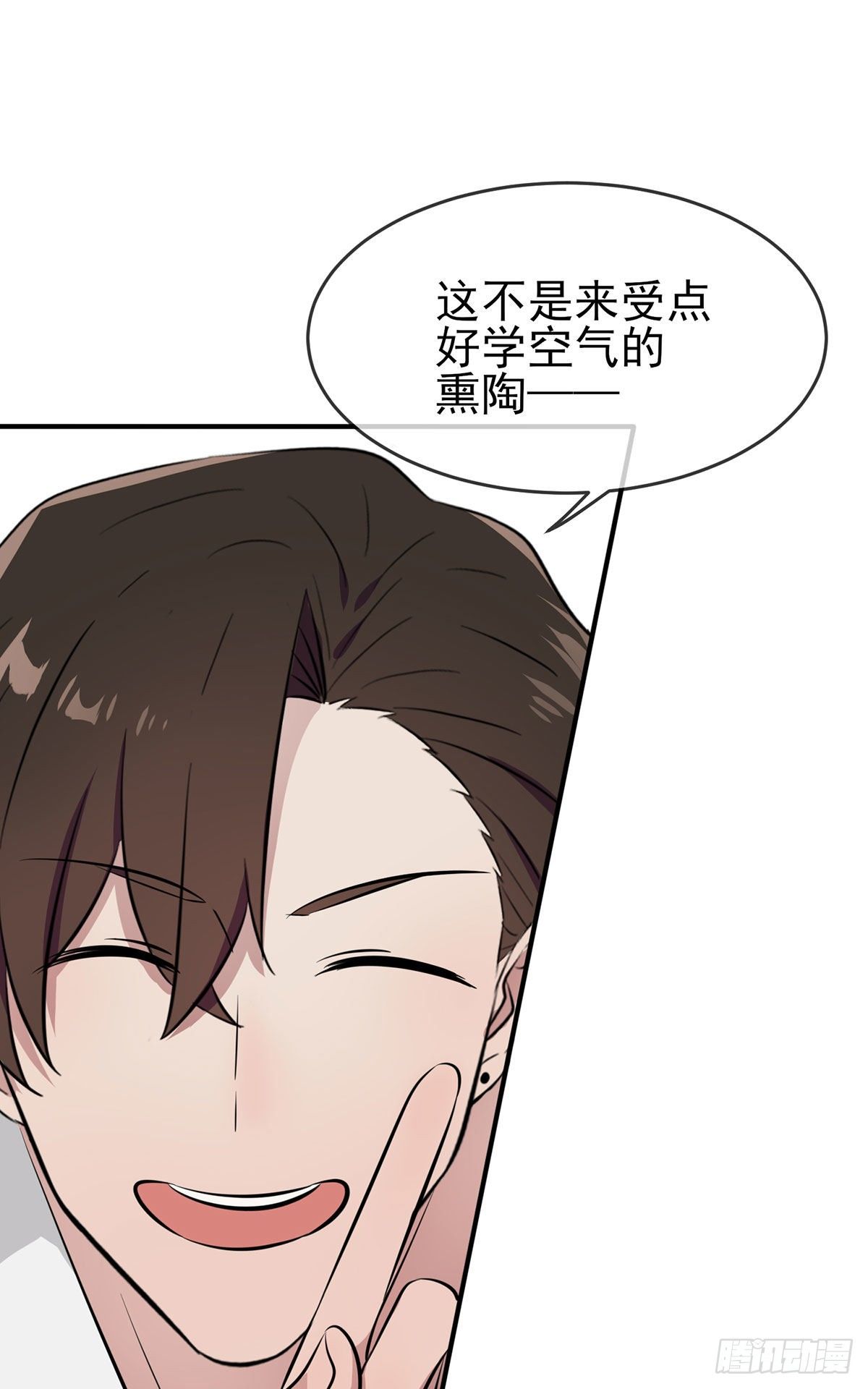 第7话：礼貌♂沟通5