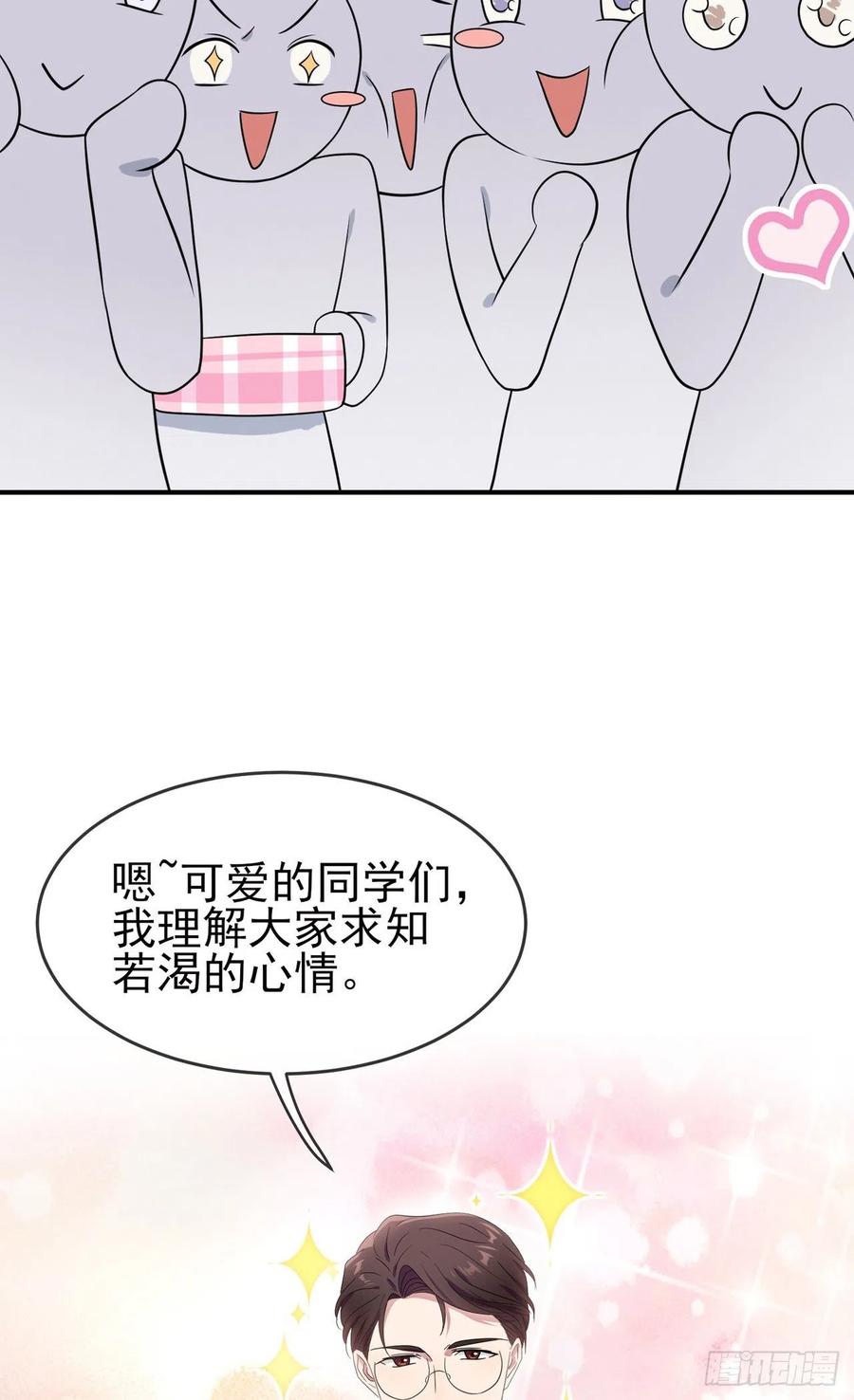 第69话：好学生的气息~19