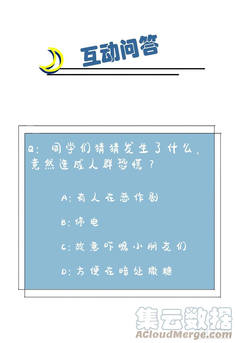 第53话：你怎么不穿衣服！34