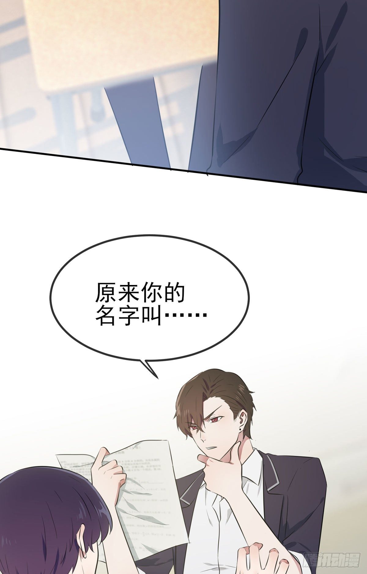 第3话：从今天起保持低调50