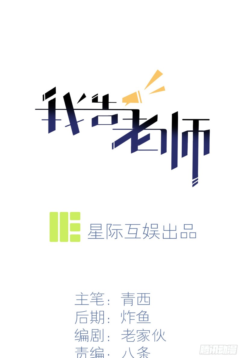 第30话： 学习会我不稀罕0