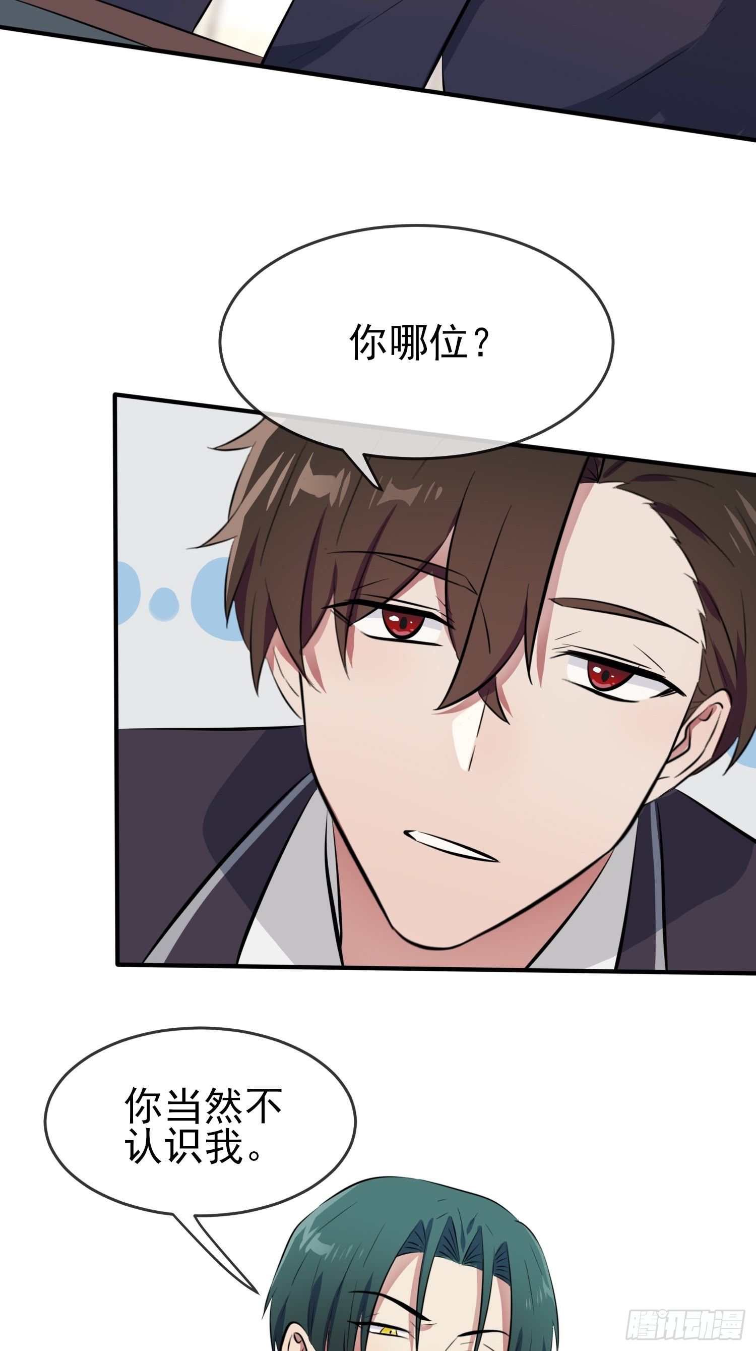 第29话：敢赌吗？12