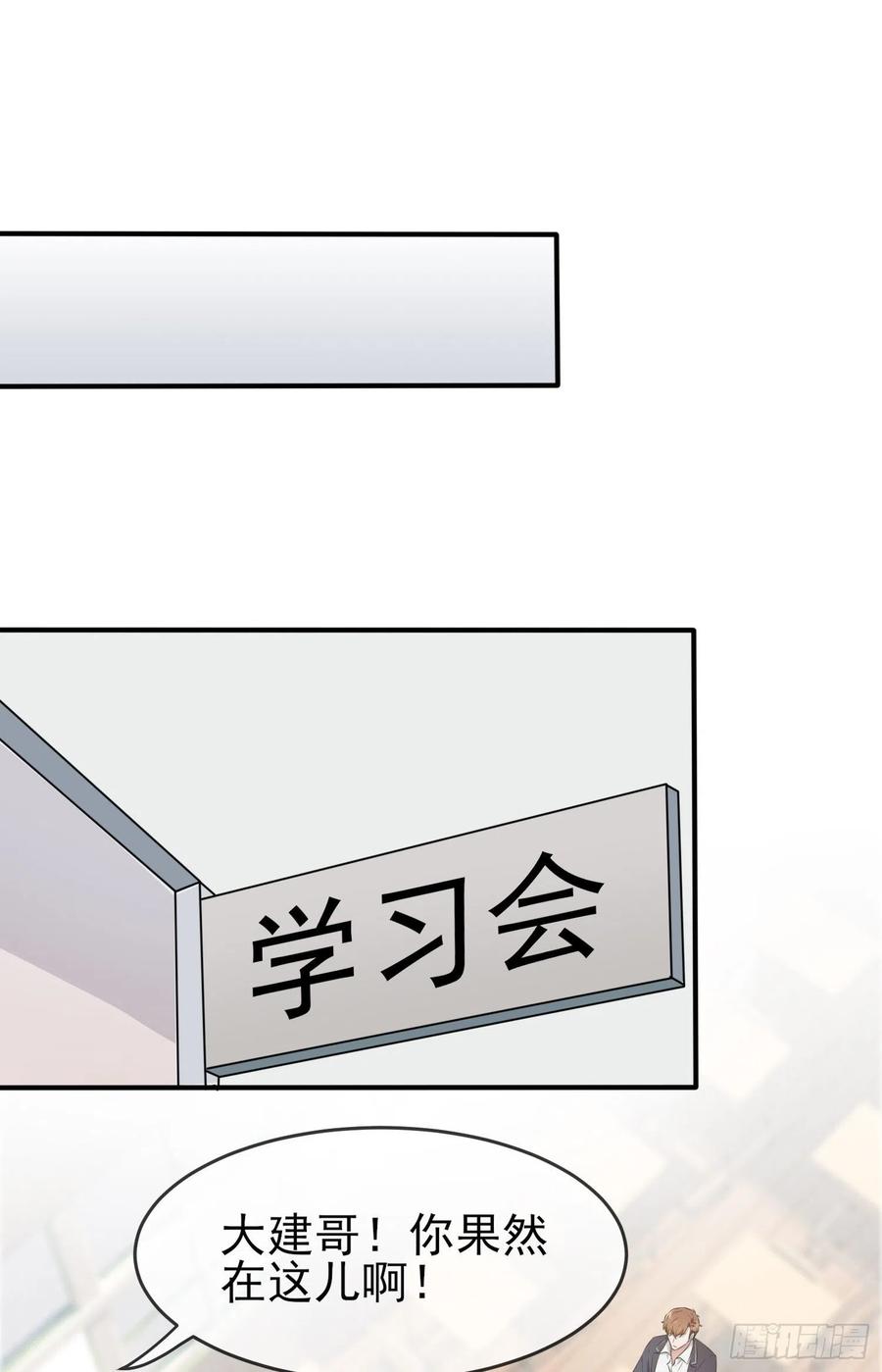 第32话： 你真是学渣中的学渣40