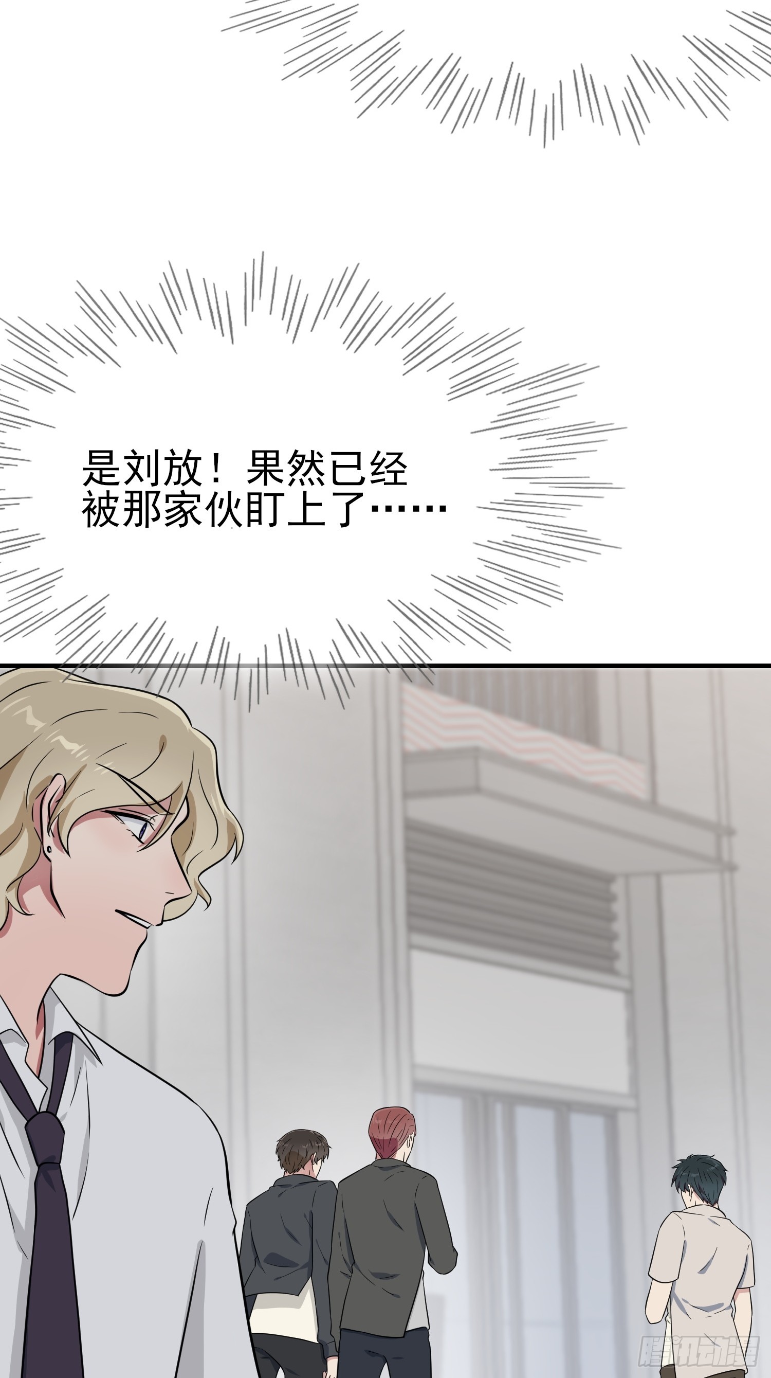 第132话：当然是一块跑啊！4