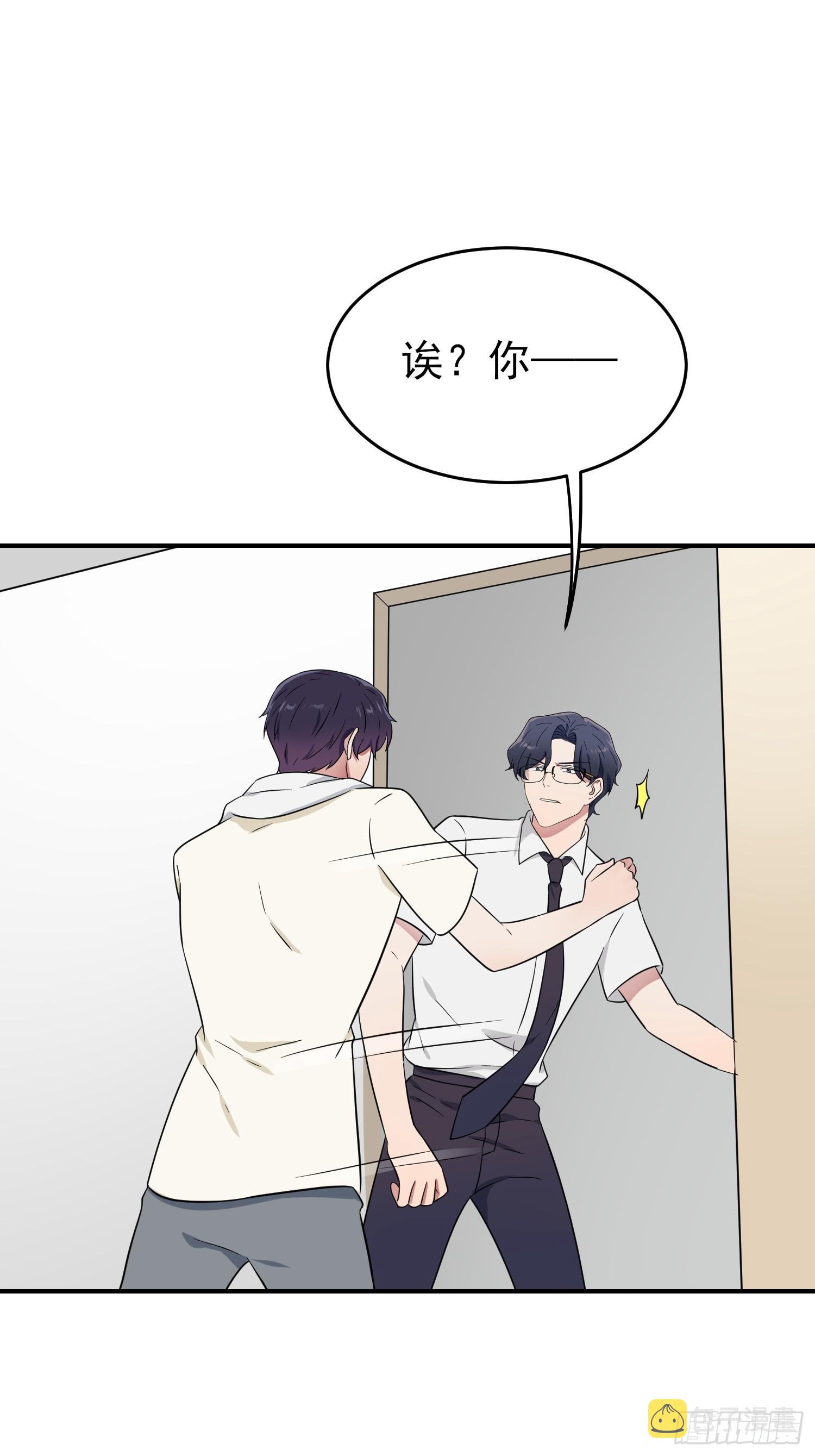 第136话：不配做我大哥12