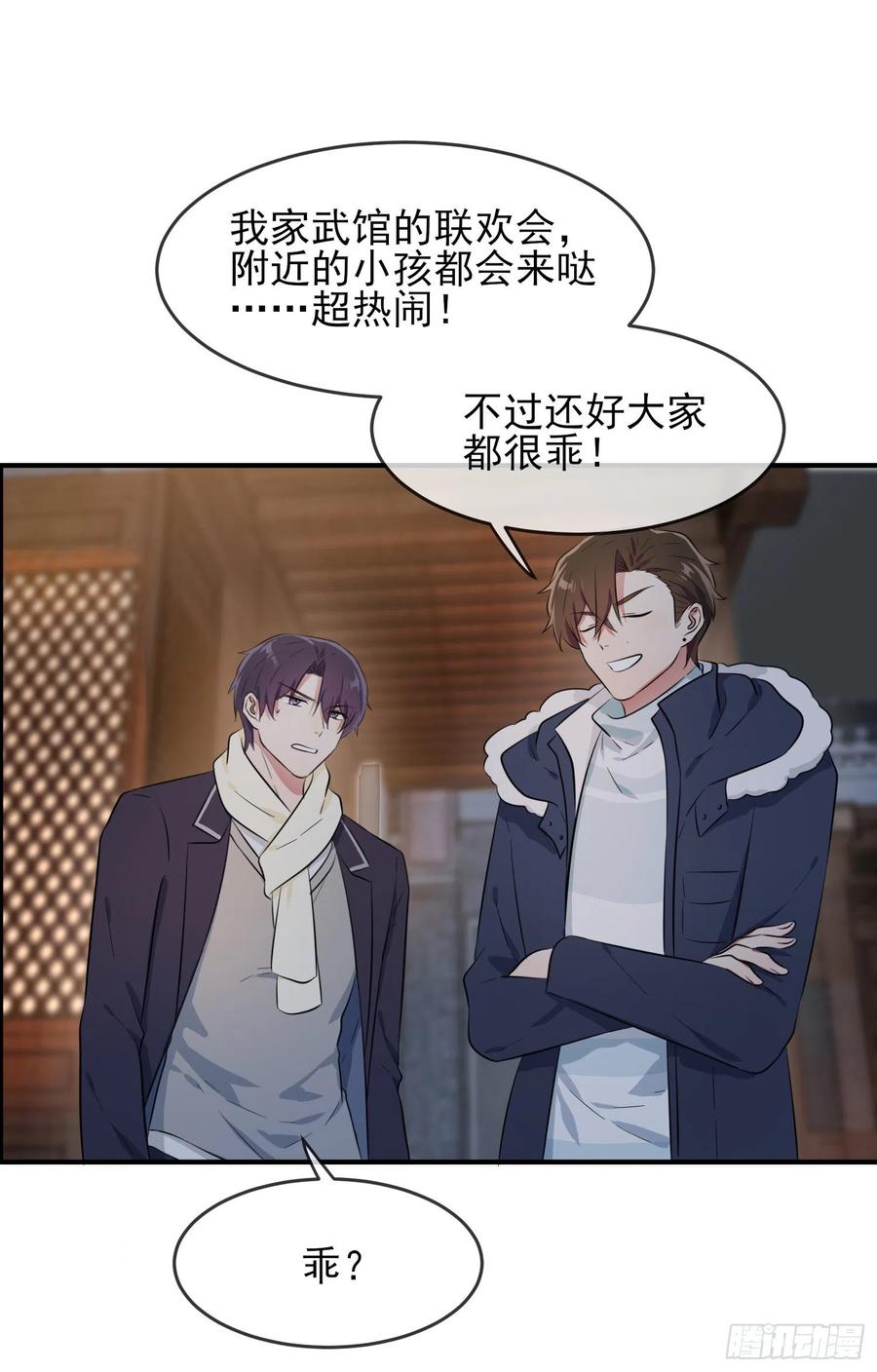 第51话：欢迎叶同学表演节目！40