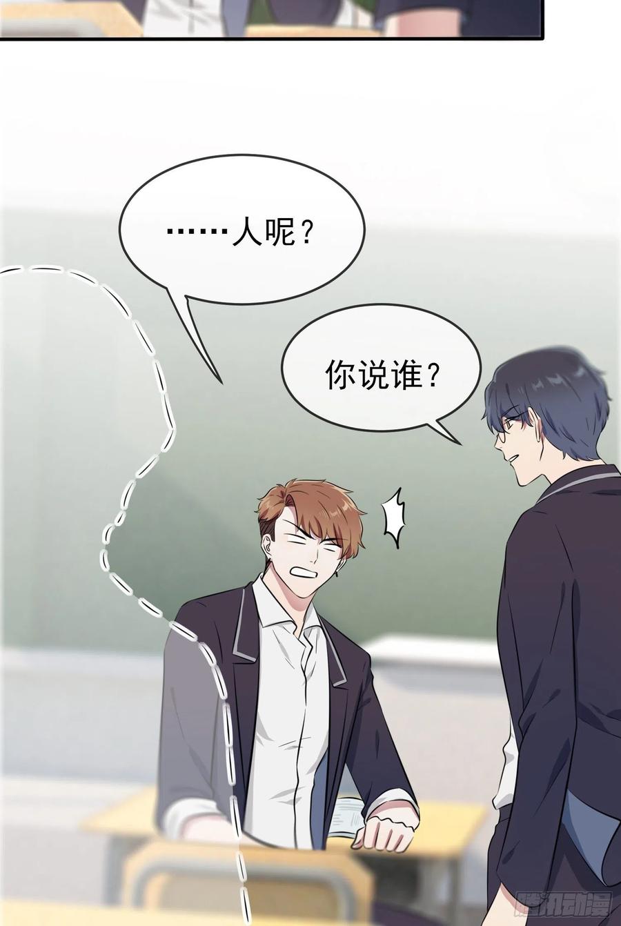 第32话： 你真是学渣中的学渣44