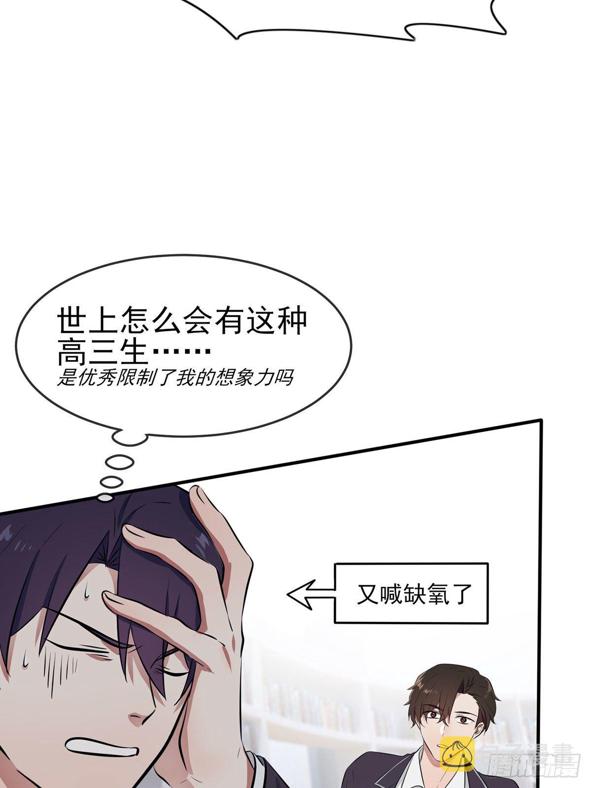第8话：优秀限制了我的想象力28