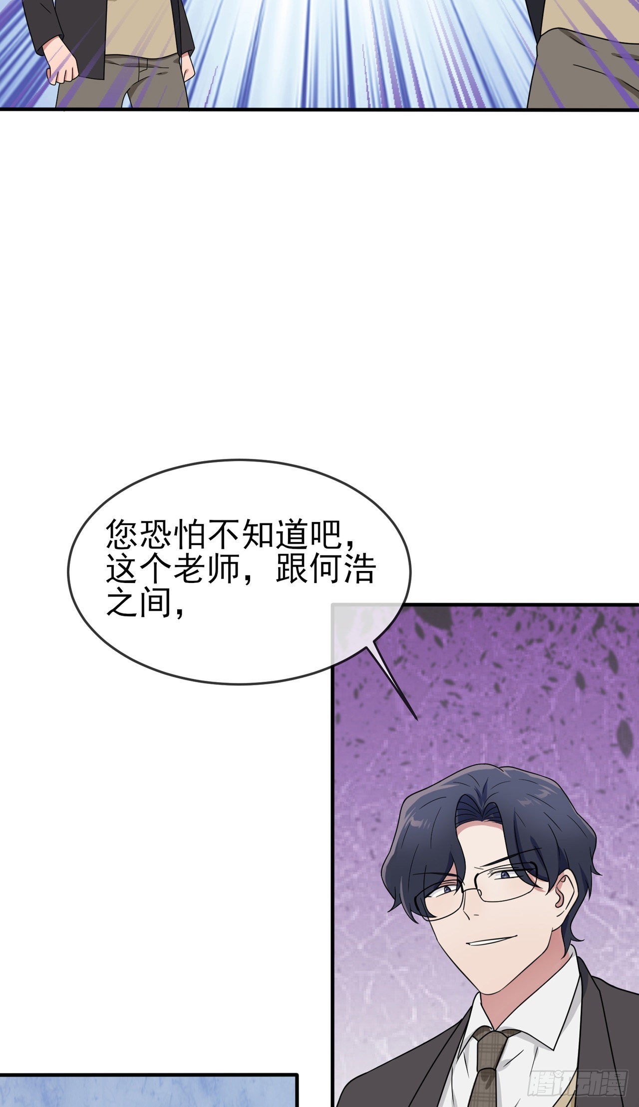 第97话：令人不齿的关系26