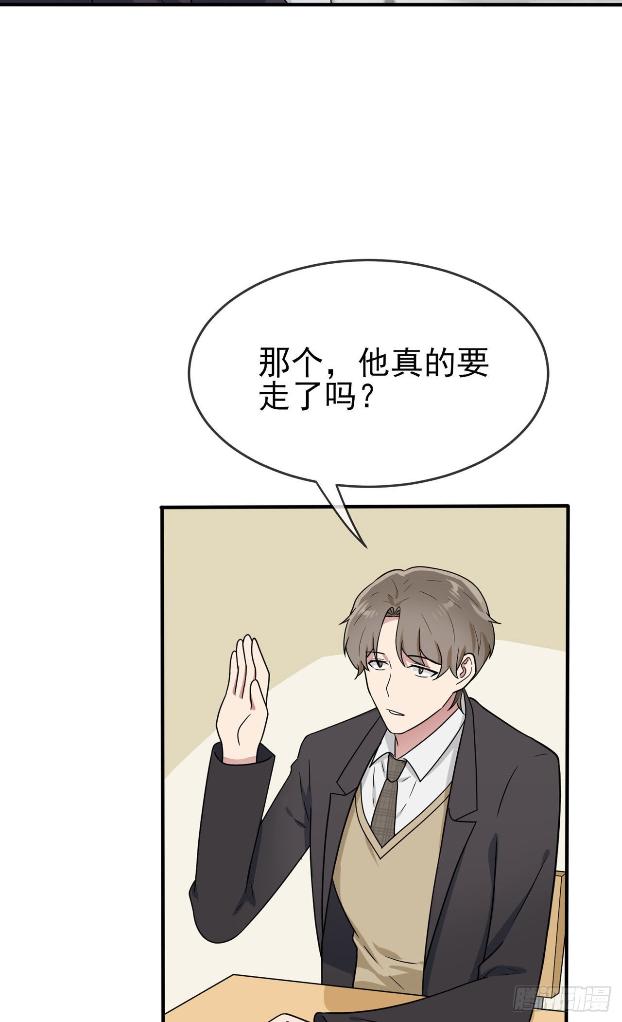 第92话：不要相信他们！7