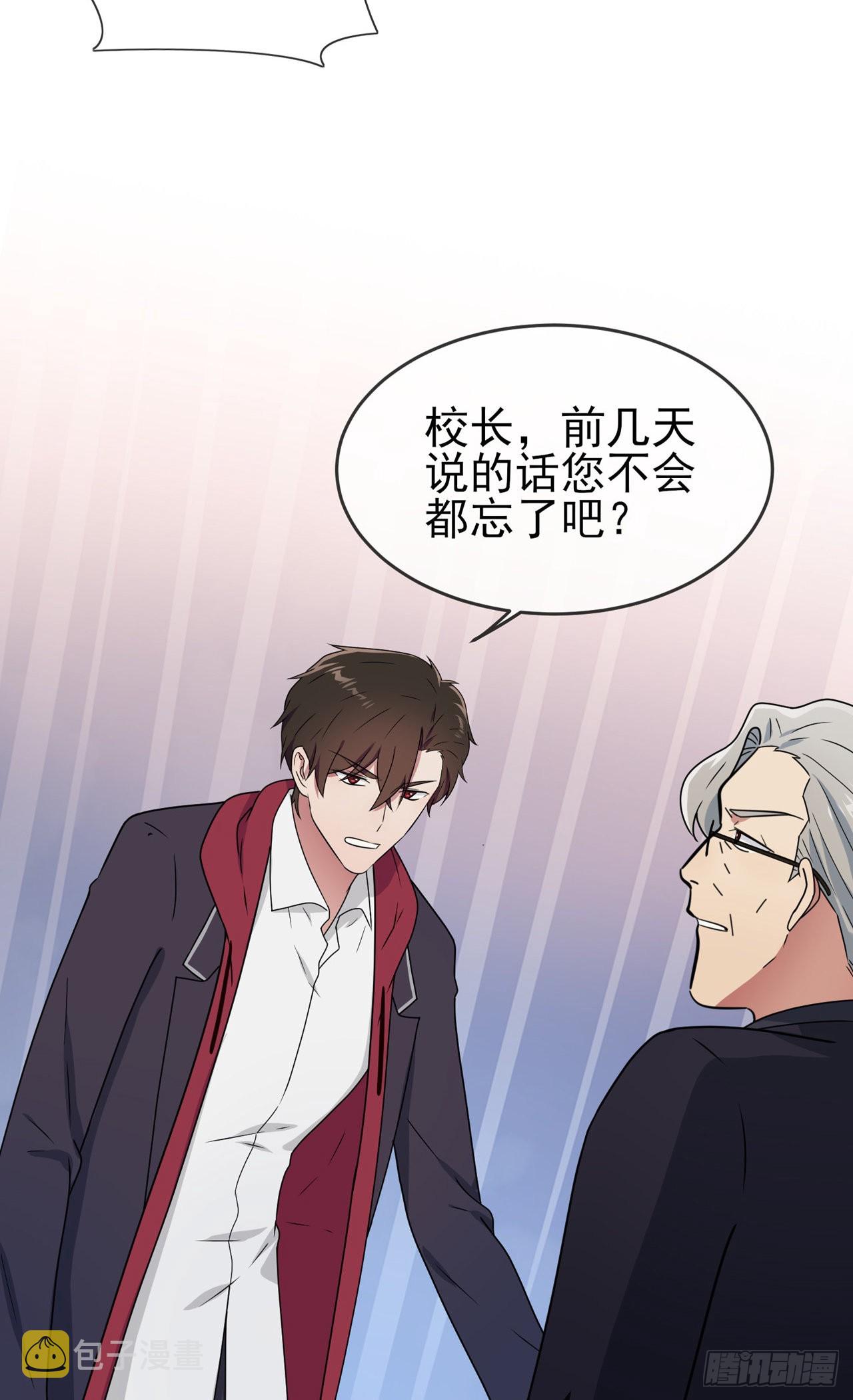 第97话：令人不齿的关系13