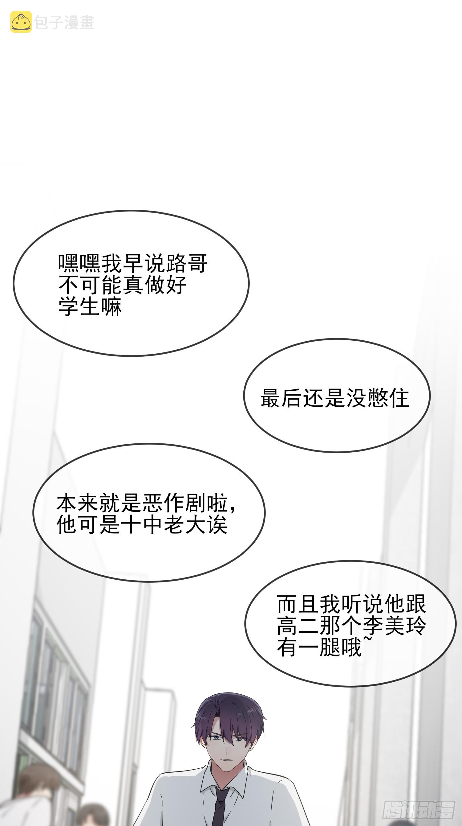 第130话：臭小子还我头发！！38
