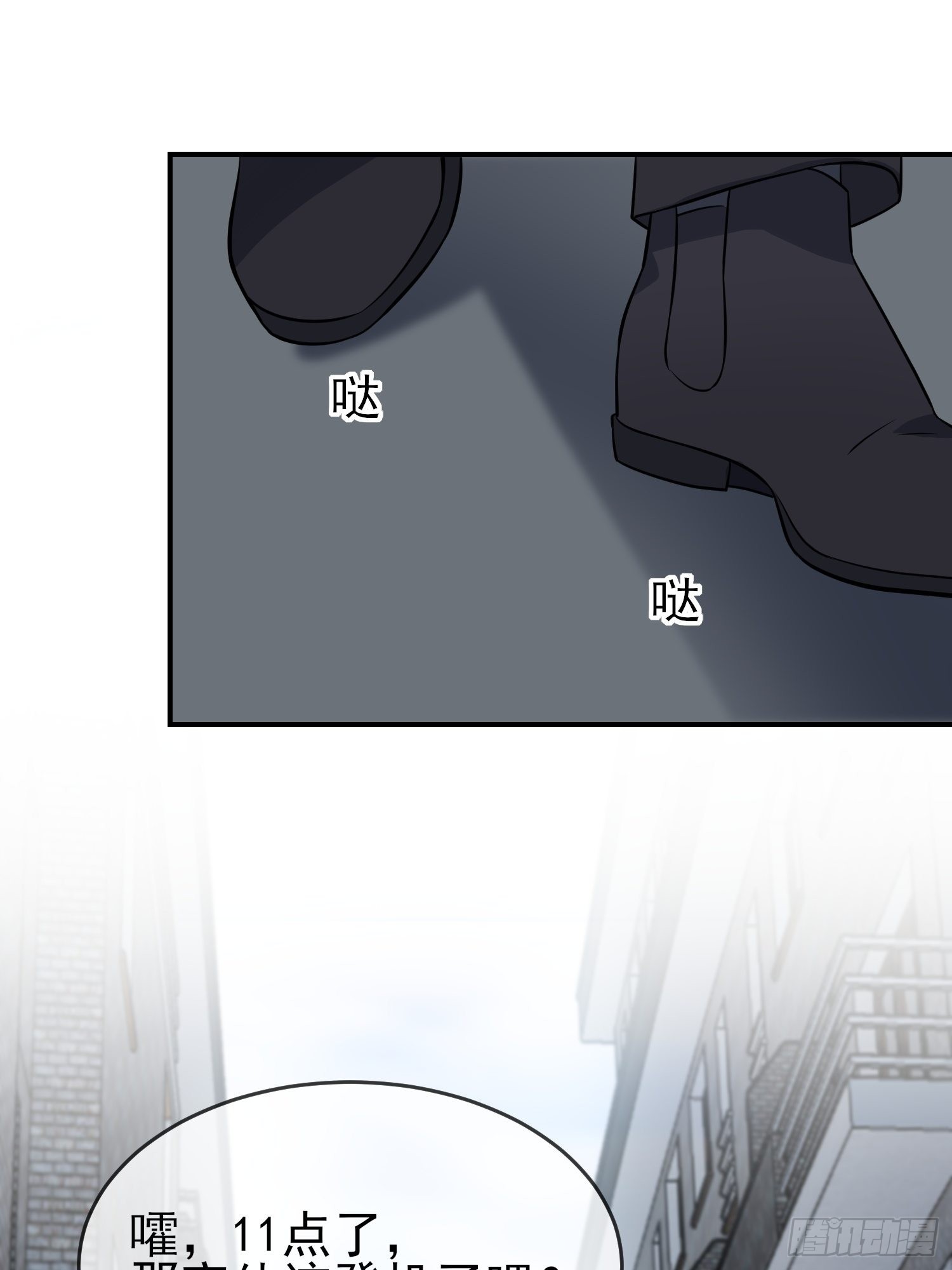 第127话：只会欺负宅男的怂包16