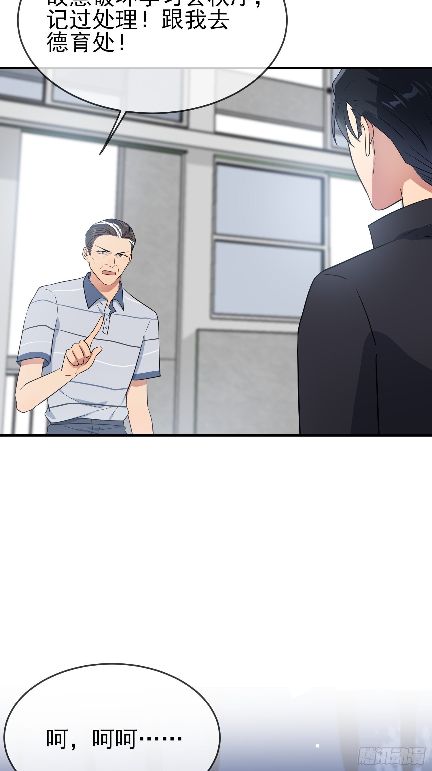 第124话：无耻至极……29