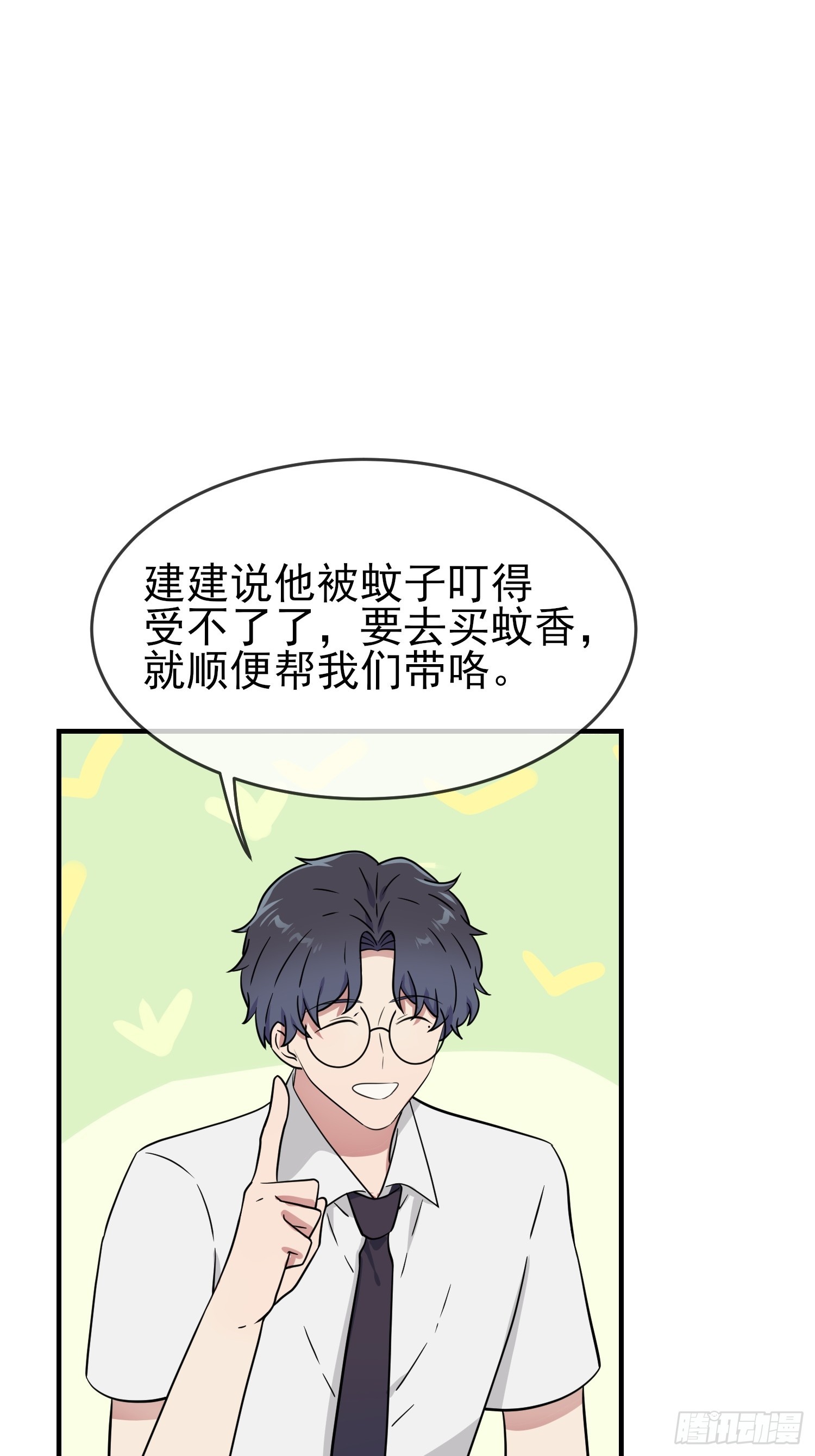 第131话：希望你……能相信我42