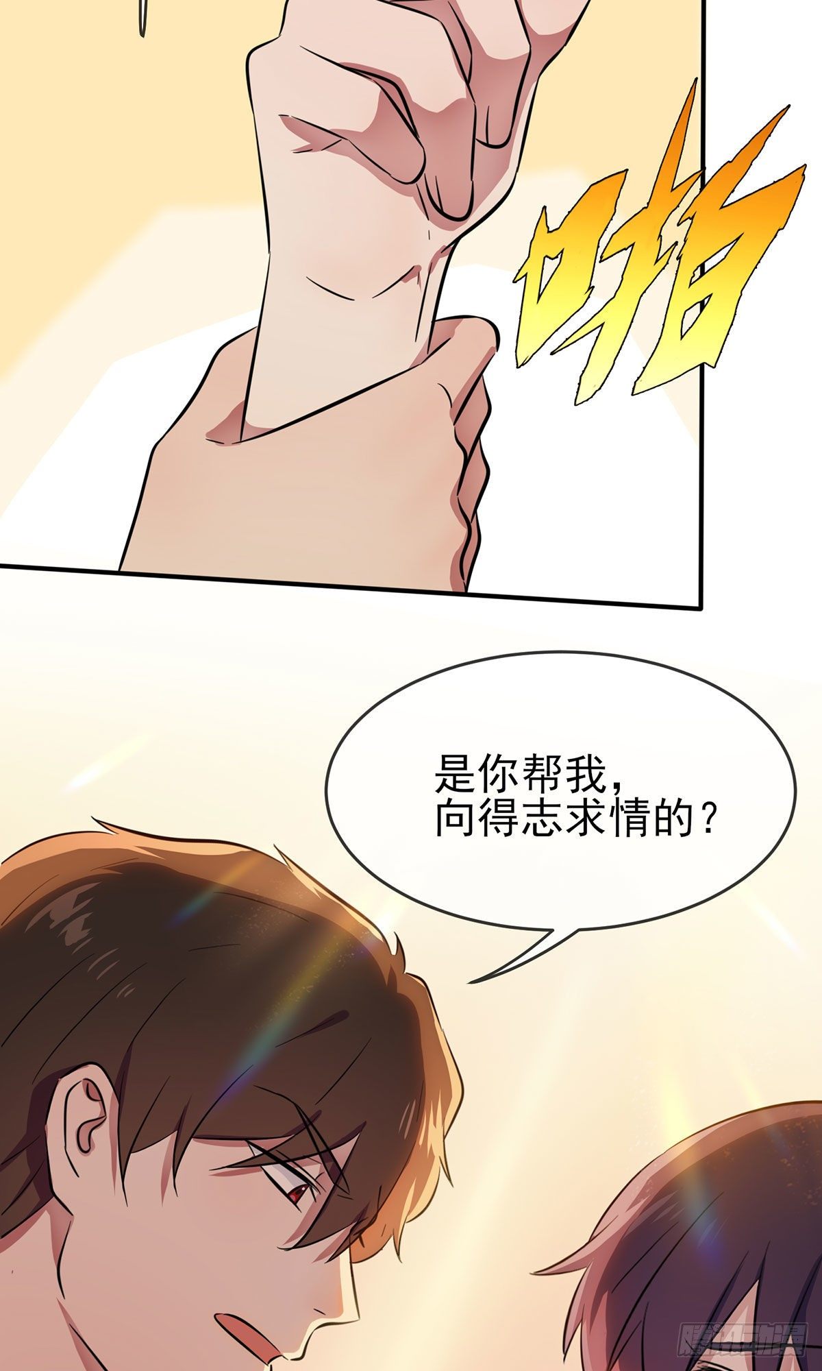 第16话：我天下第一狗！40