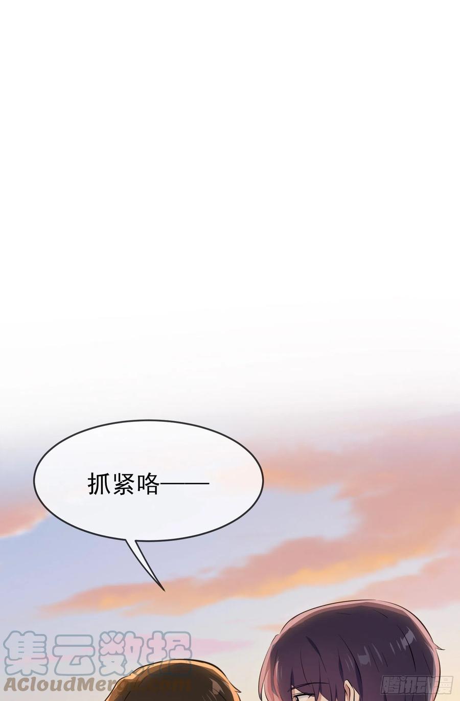 第49话：带你好好兜个风39