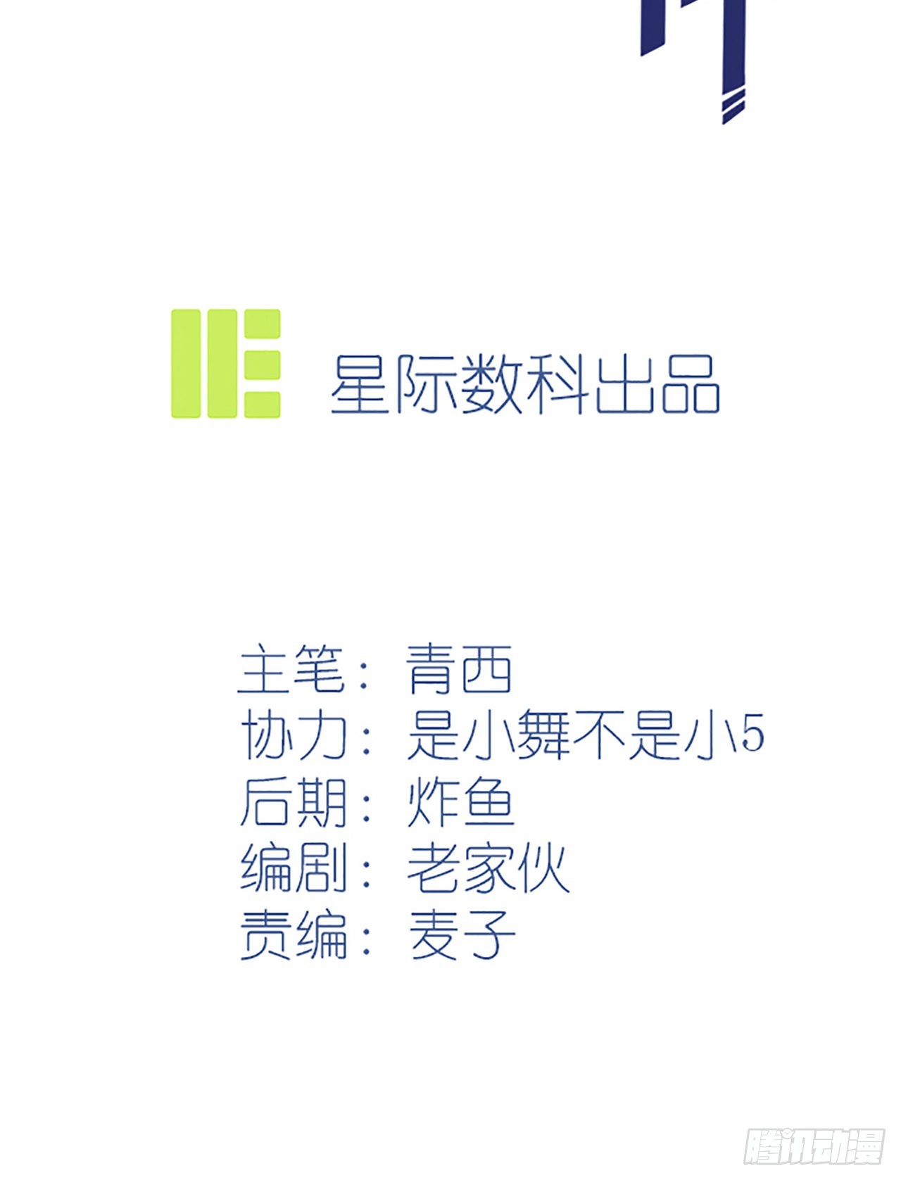 第109话：离开十中吧。1