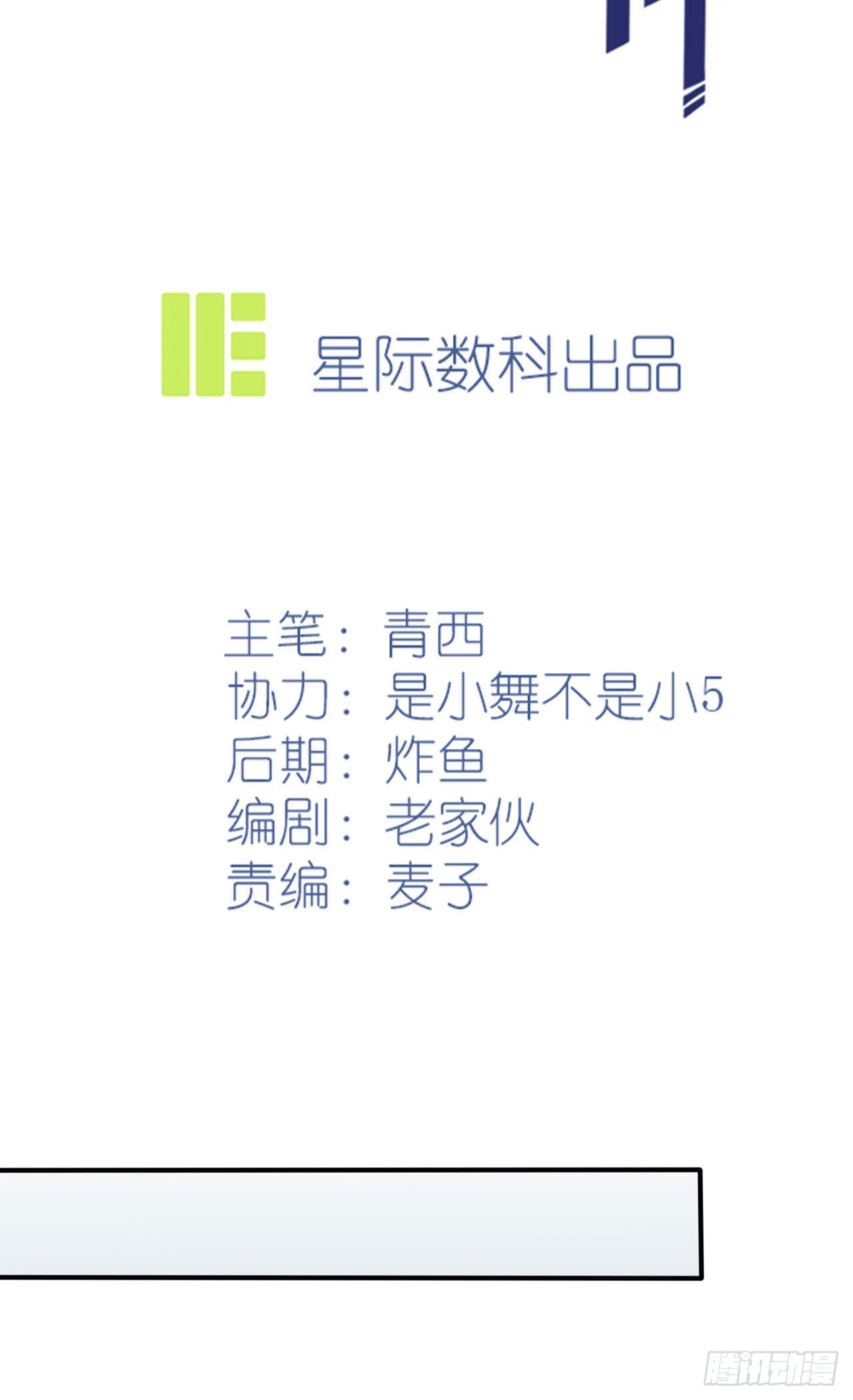 第96话：路北又回来了？1