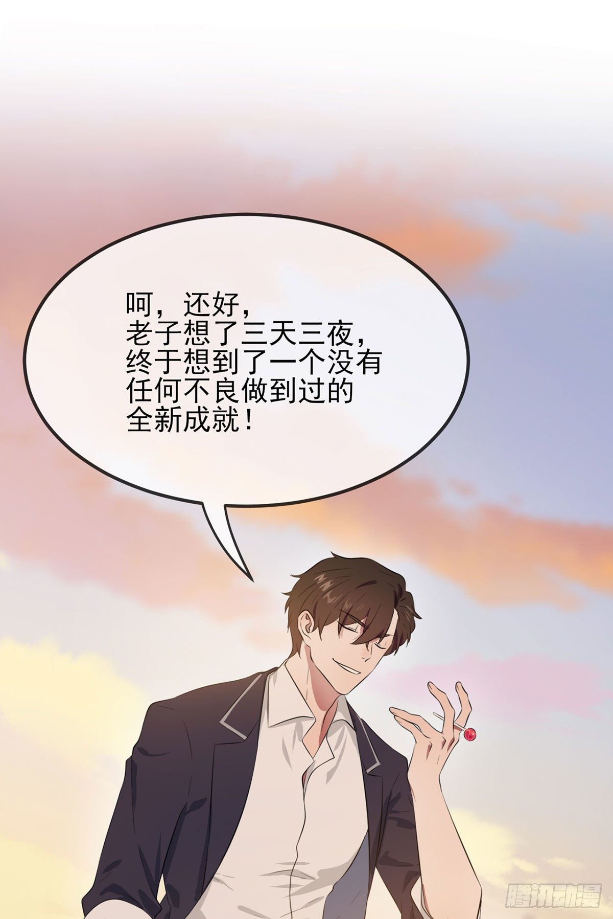 第2话：不良少年的最高成就13