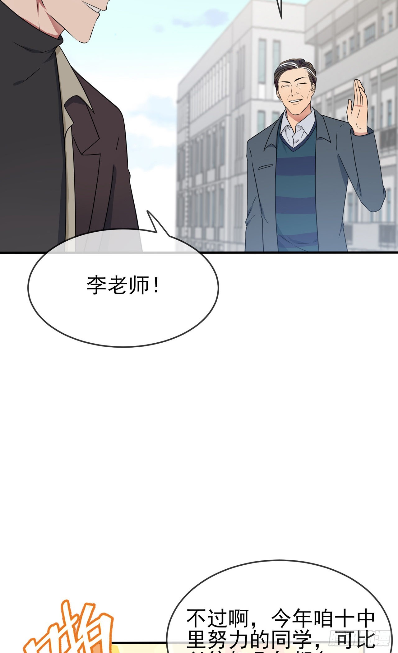 第108话：真话还是假话？31