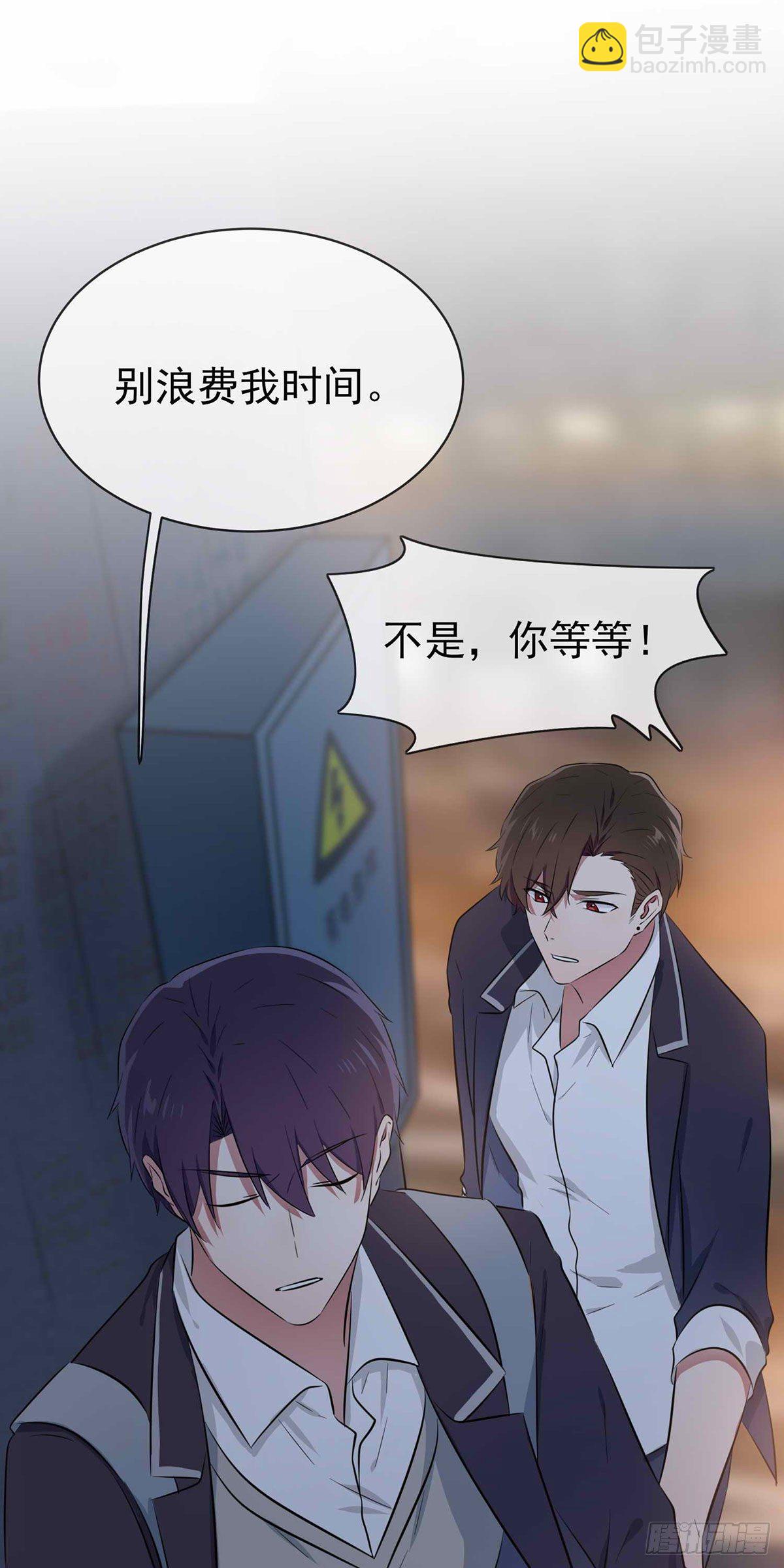 第22话：你倒是说出来啊？！4