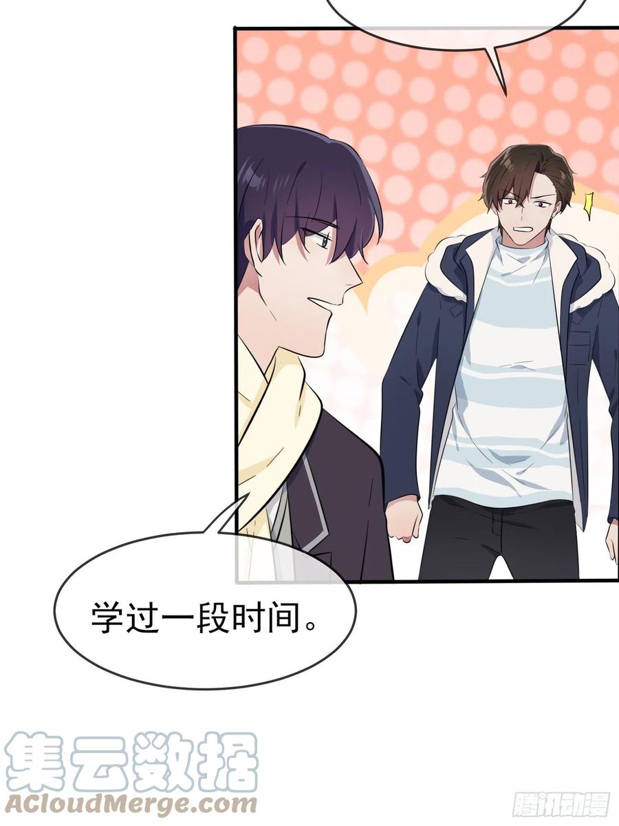 第52话：你见过一米九的妹子？12